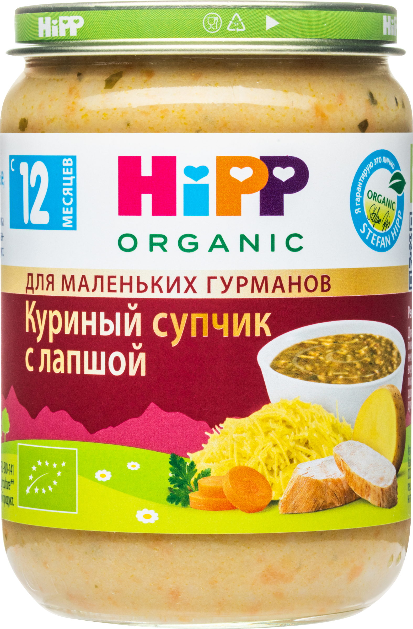 Изображение товара Супчик HIPP Куриный с лапшой, с 12 месяцев, 190г