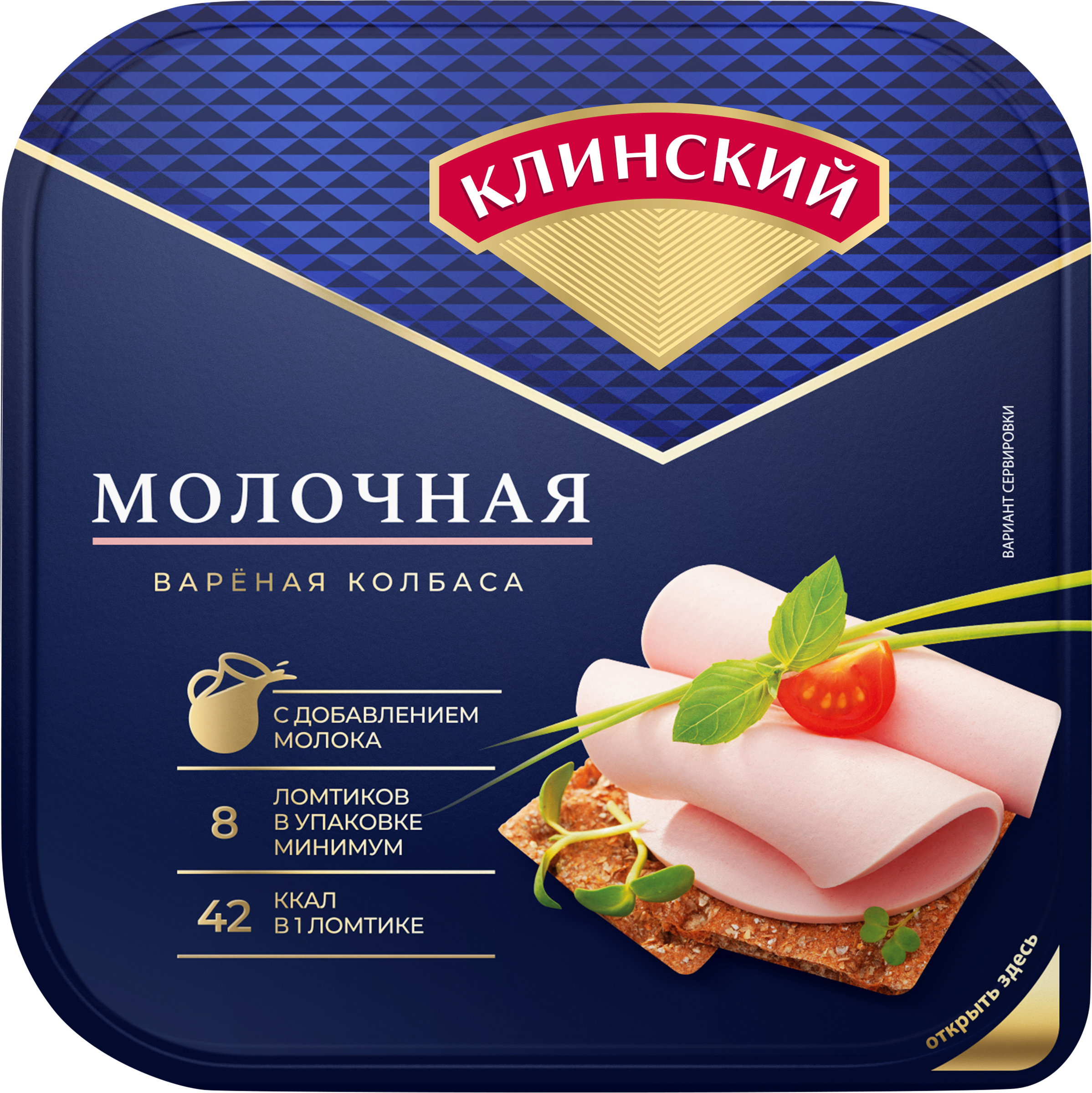 Изображение товара Колбаса вареная МК КЛИНСКИЙ Молочная, нарезка, 190г