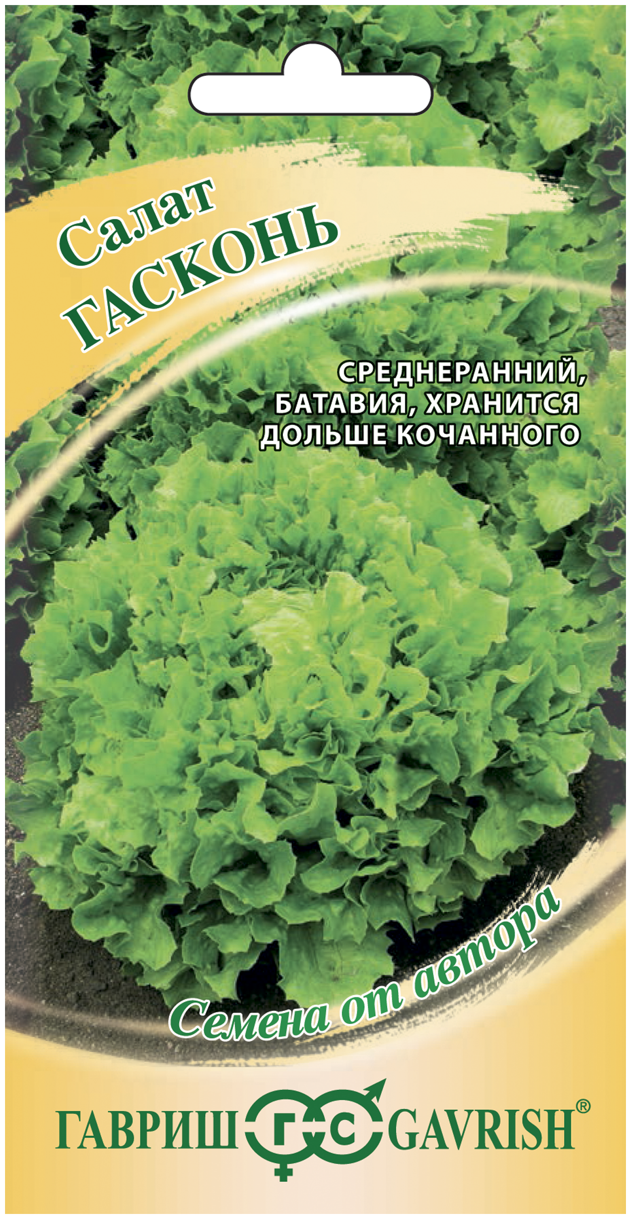 Изображение товара Семена салата листового Гасконь 0,5г ГАВРИШ для выращивания в открытом грунте и под укрытиями