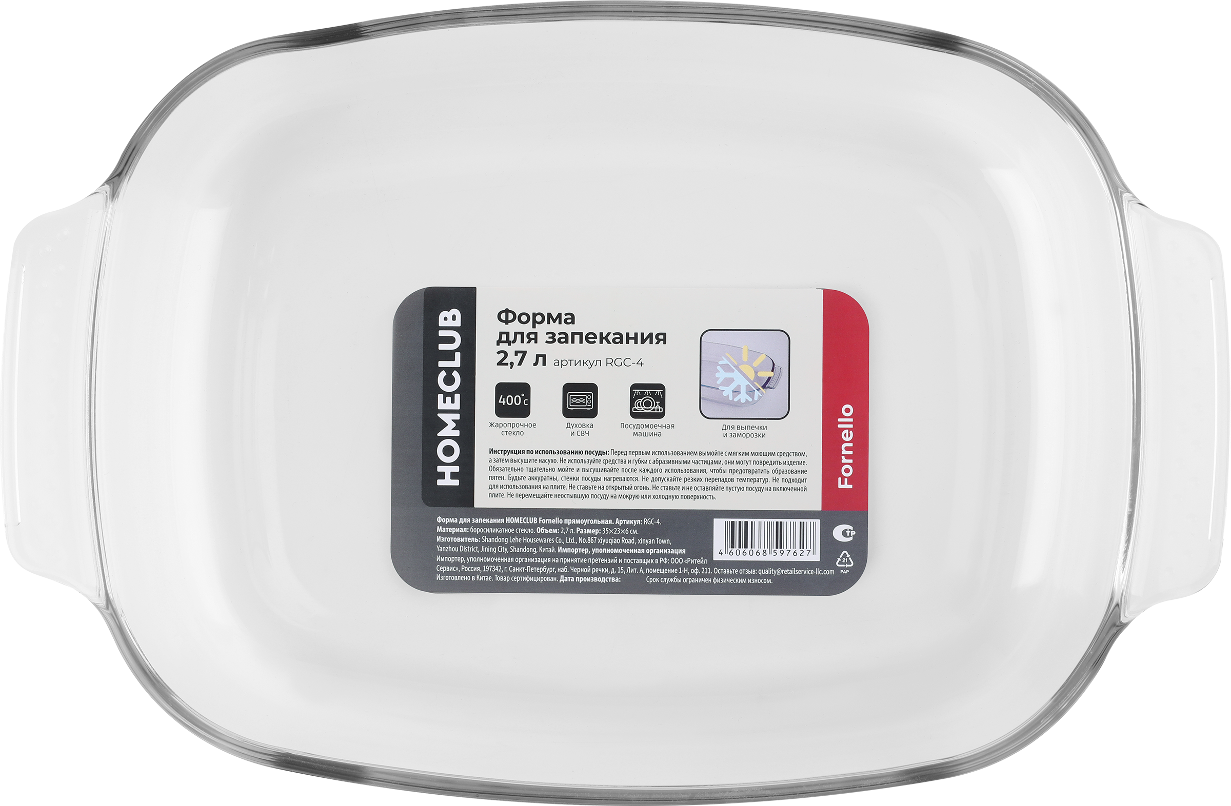 Изображение товара Форма для запекания HOMECLUB Fornello 35x23х6см жаропрочное стекло