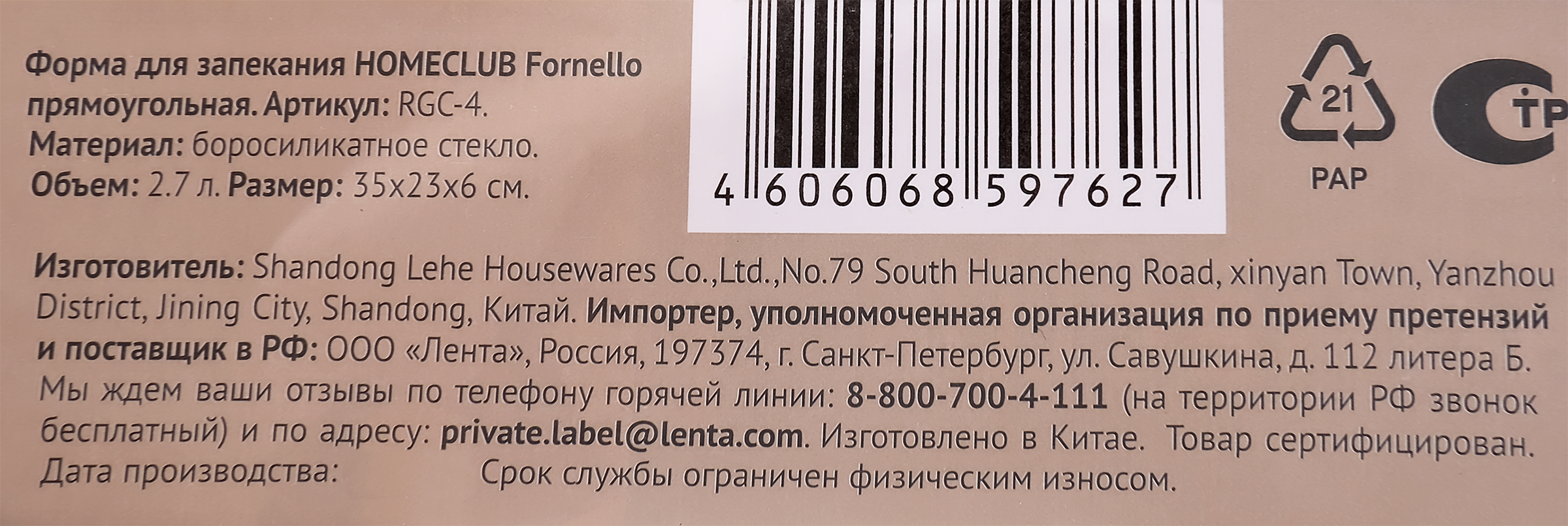 Превью изображения товара