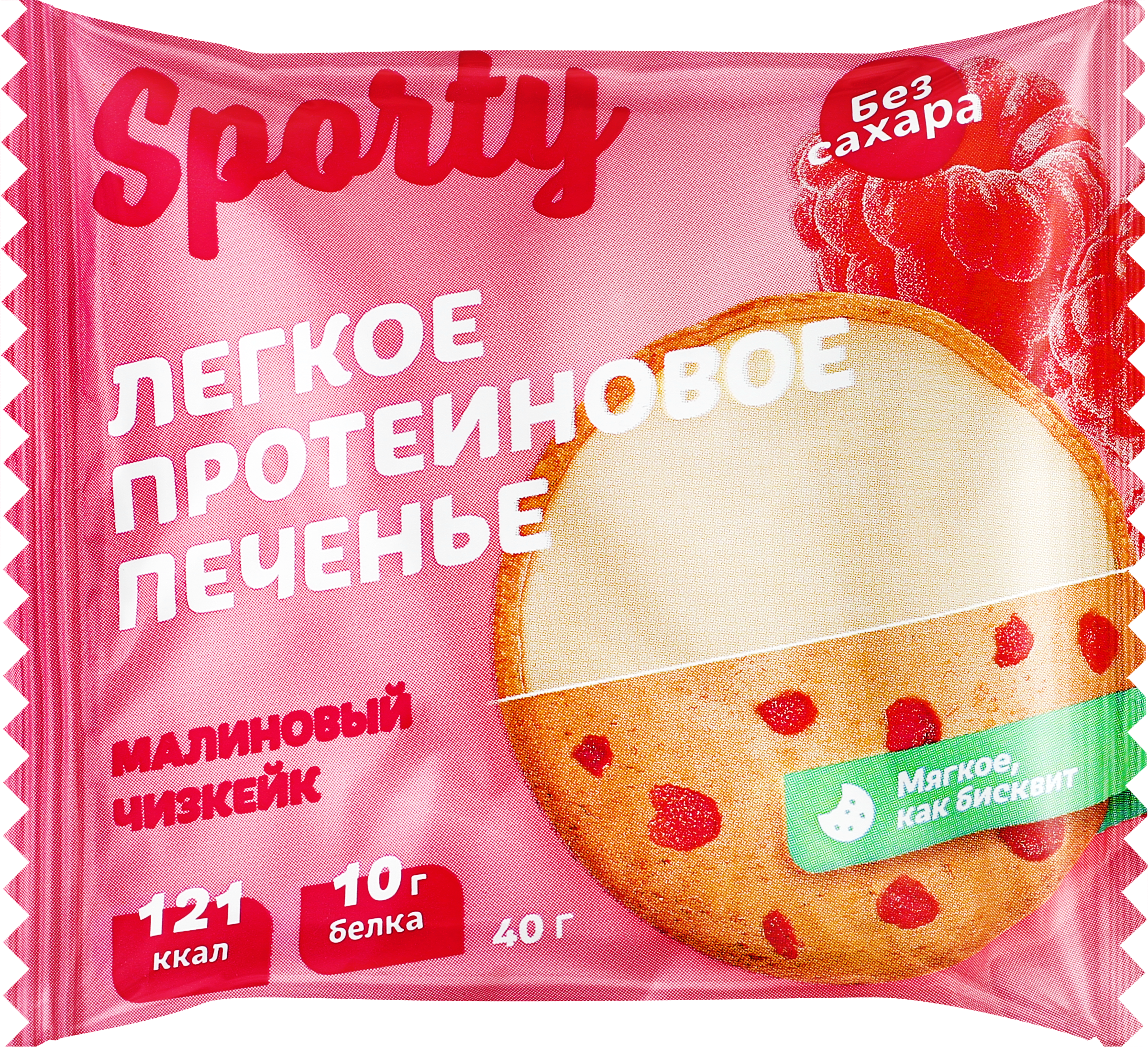 Изображение товара Печенье протеиновое SPORTY Protein Light Малиновый чизкейк 40г