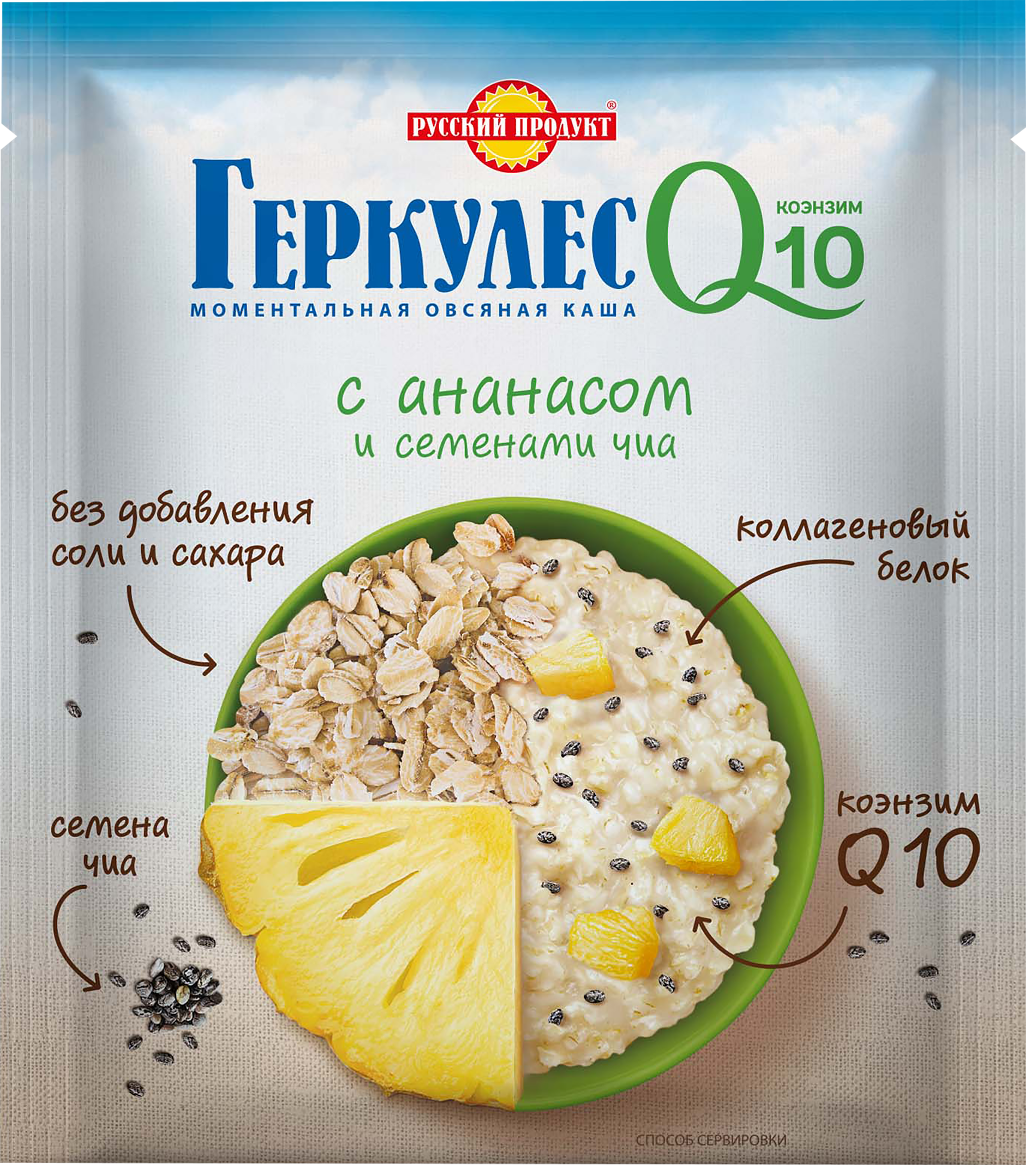 Изображение товара Каша овсяная ГЕРКУЛЕС Q10, с ананасом и семенами чиа, 35г