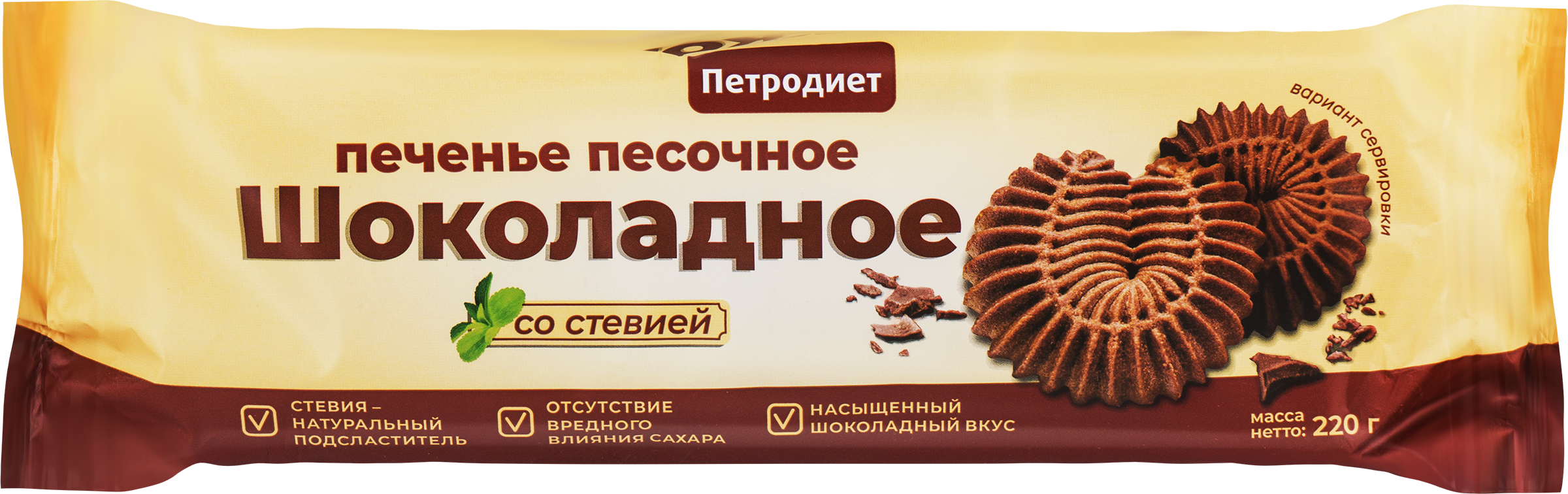Изображение товара Печенье песочное ПЕТРОДИЕТ Шоколадное, на фруктозе со стевией, 220г