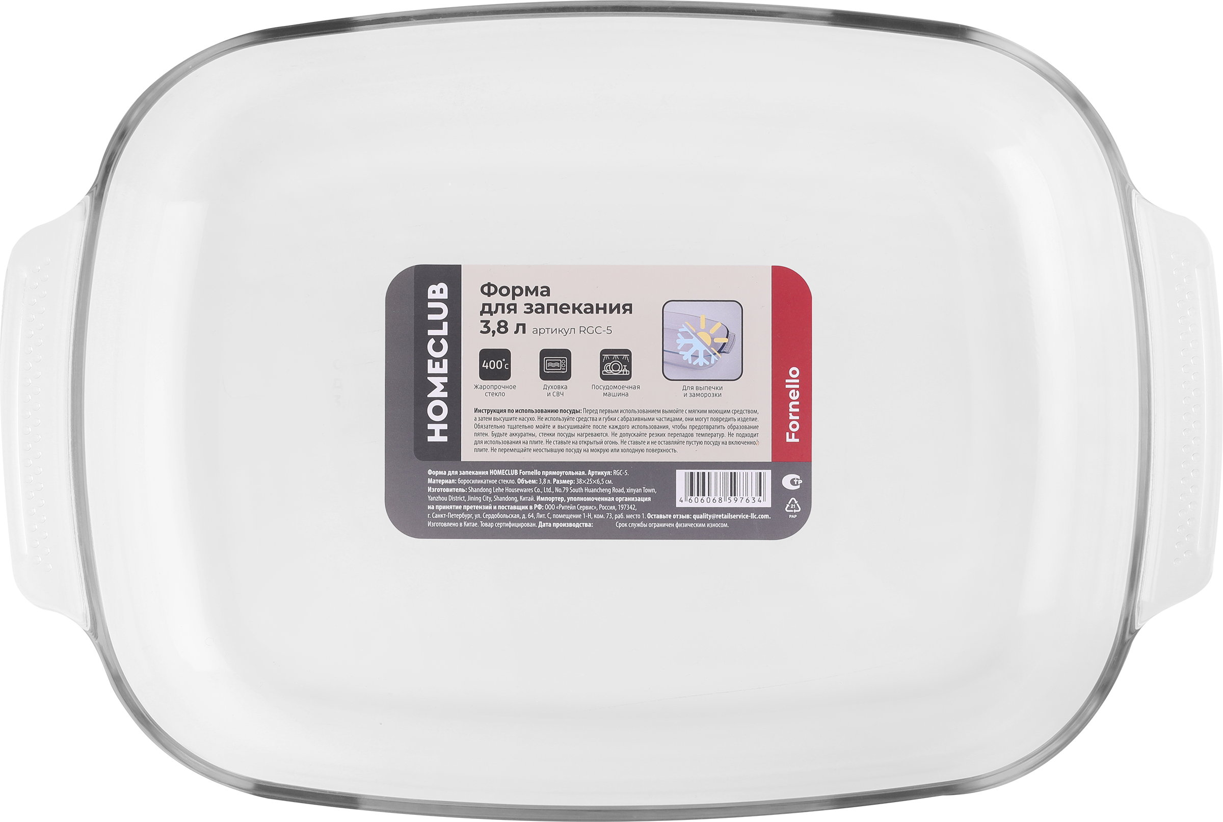 Изображение товара Форма для запекания HOMECLUB Fornello 38x25х6,5см из жаропрочного стекла