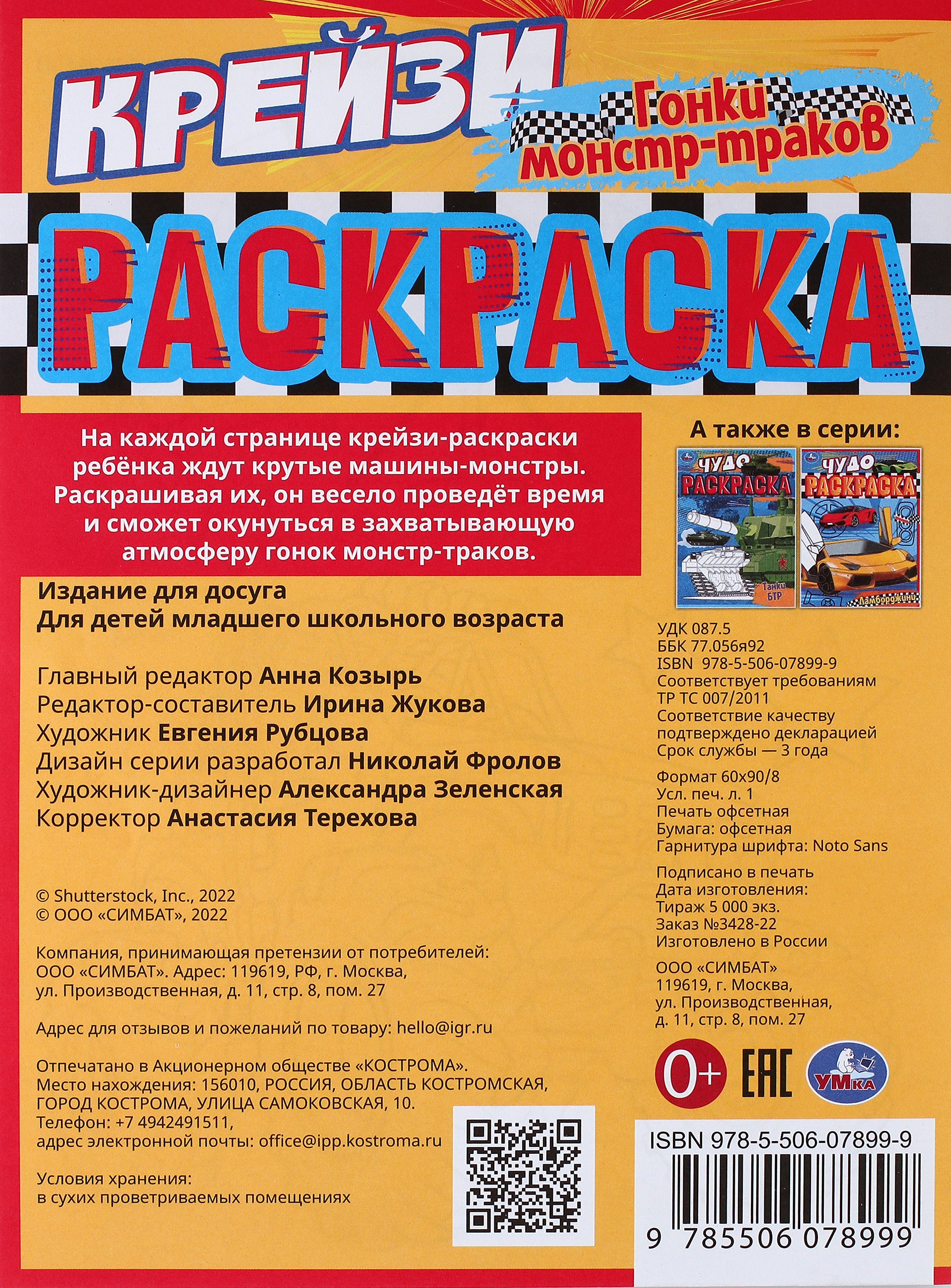 Превью изображения товара