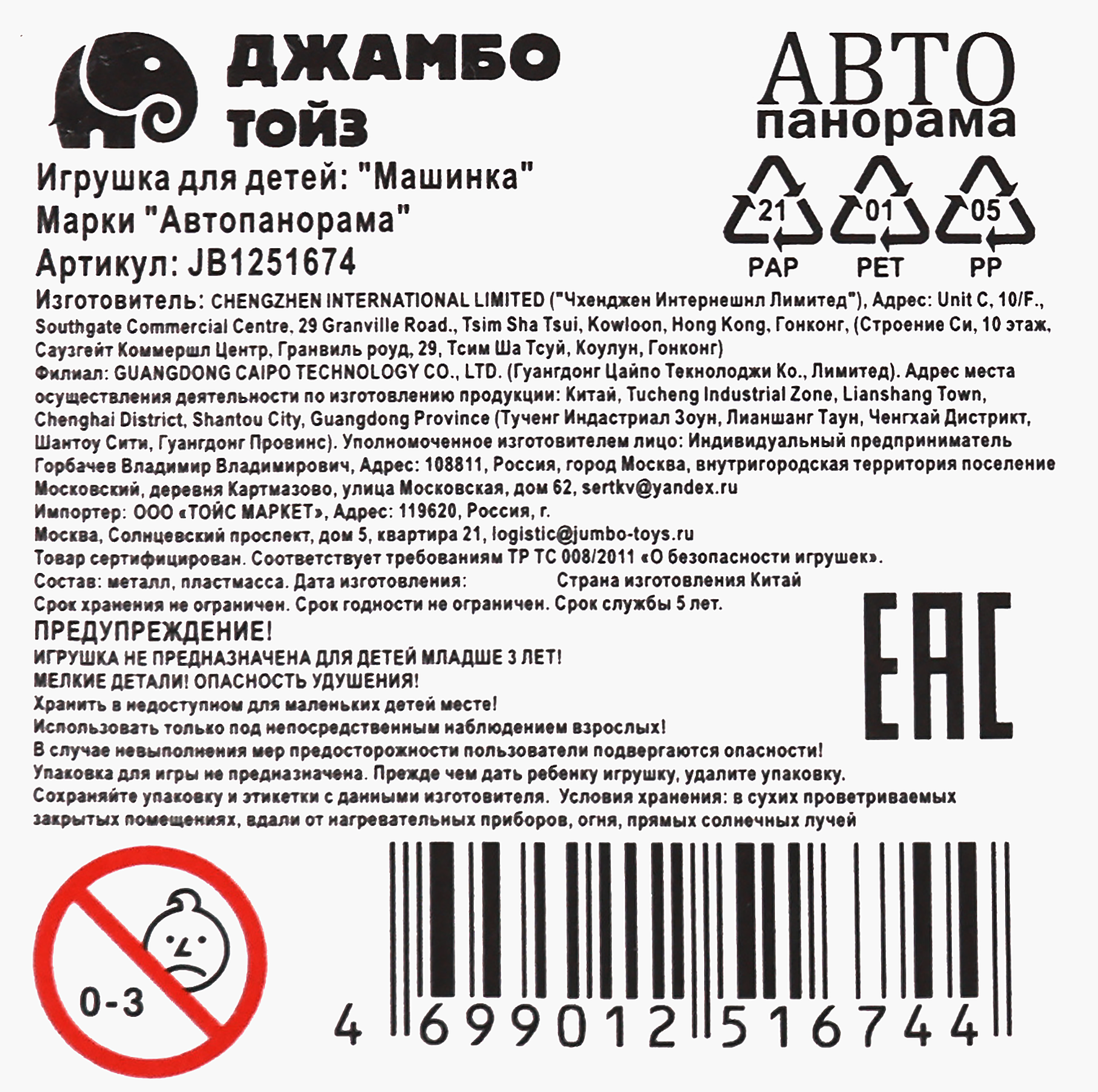 Превью изображения товара