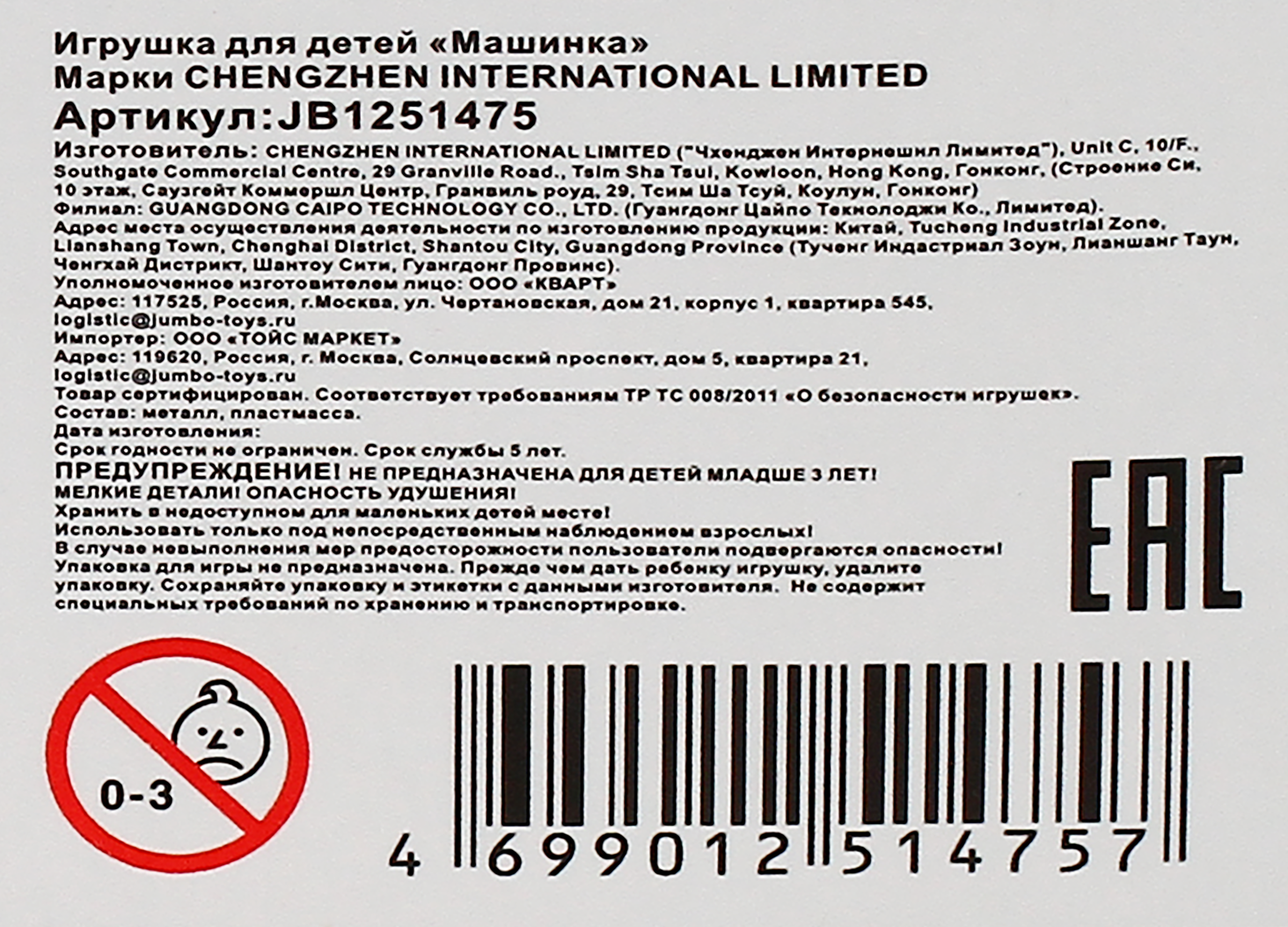 Превью изображения товара