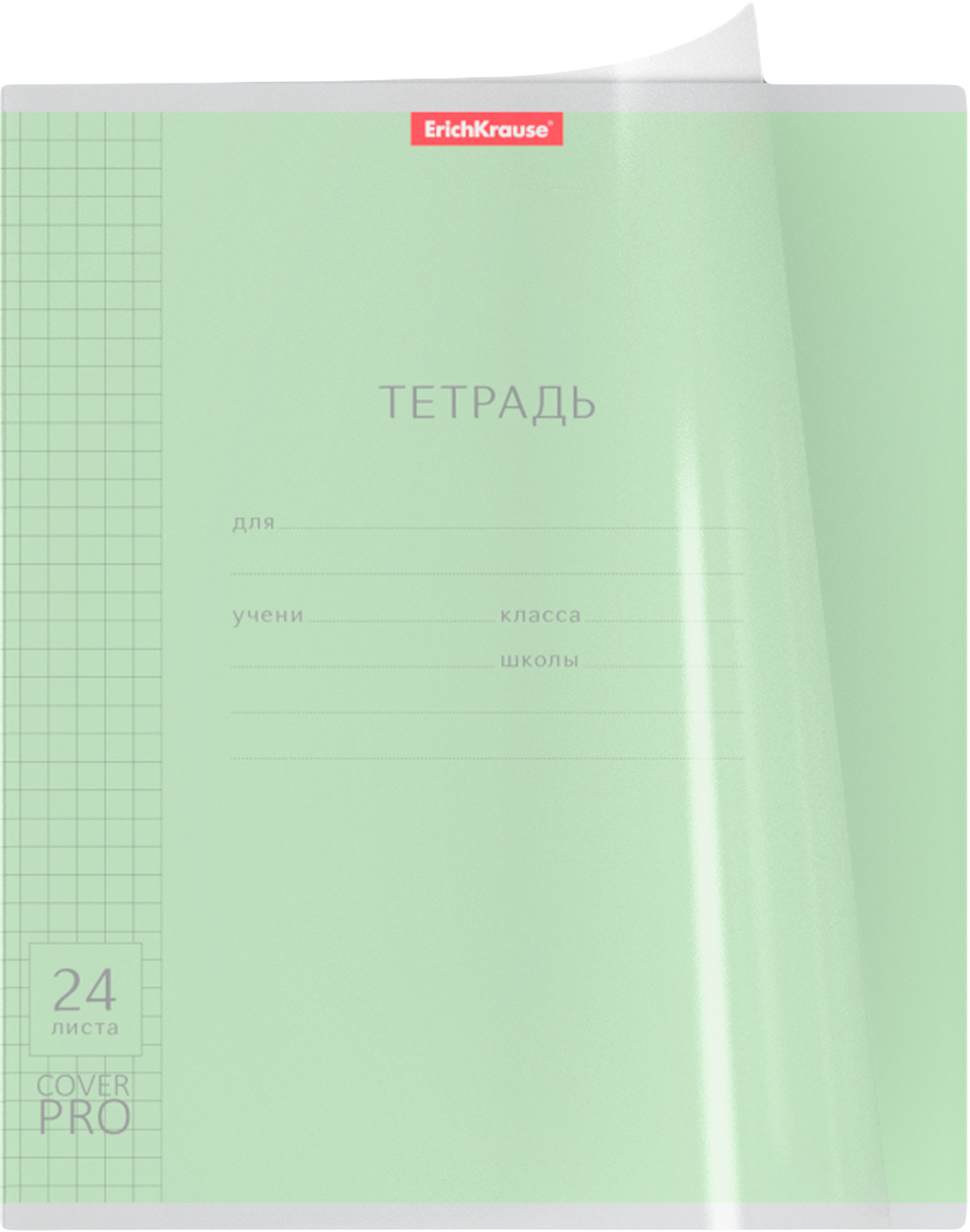 Изображение товара Тетрадь ERICHKRAUSE Классика CoverPrо А5+, 24 листа, в клетку, с пластиковой обложкой, Арт. 56374