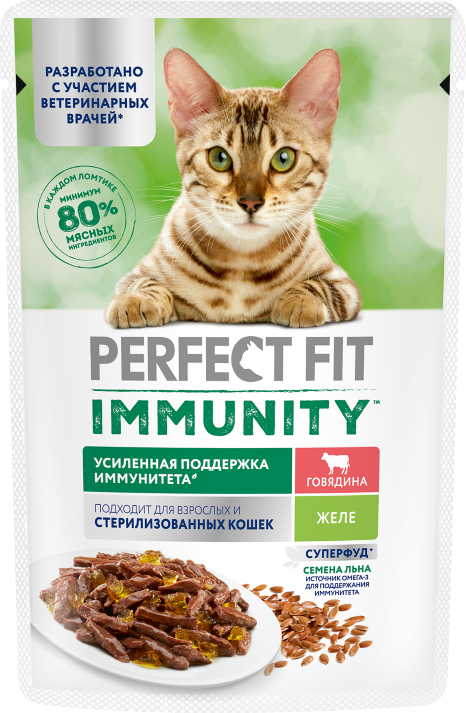 Изображение товара Корм консервированный для взрослых кошек PERFECT FIT Иммунитет с говядиной в желе с добавлением льна, 75г