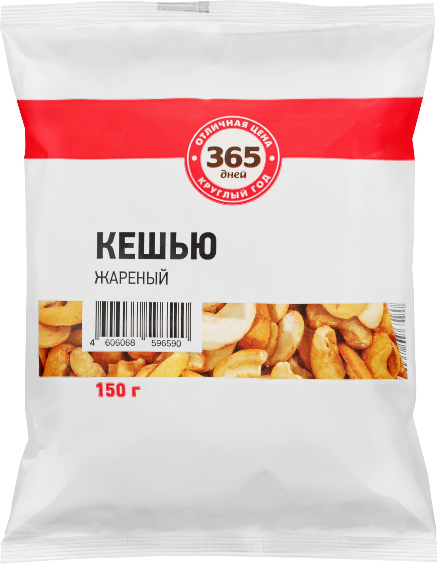 Изображение товара Кешью жареный 365 ДНЕЙ 150г без соли полезный орех быстрое перекусывание