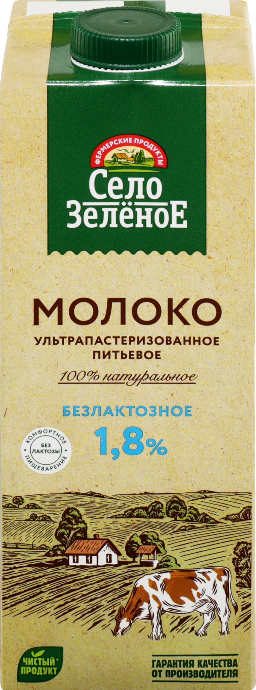 Изображение товара Молоко ультрапастеризованное СЕЛО ЗЕЛЕНОЕ безлактозное 1,8%, без змж, 950мл