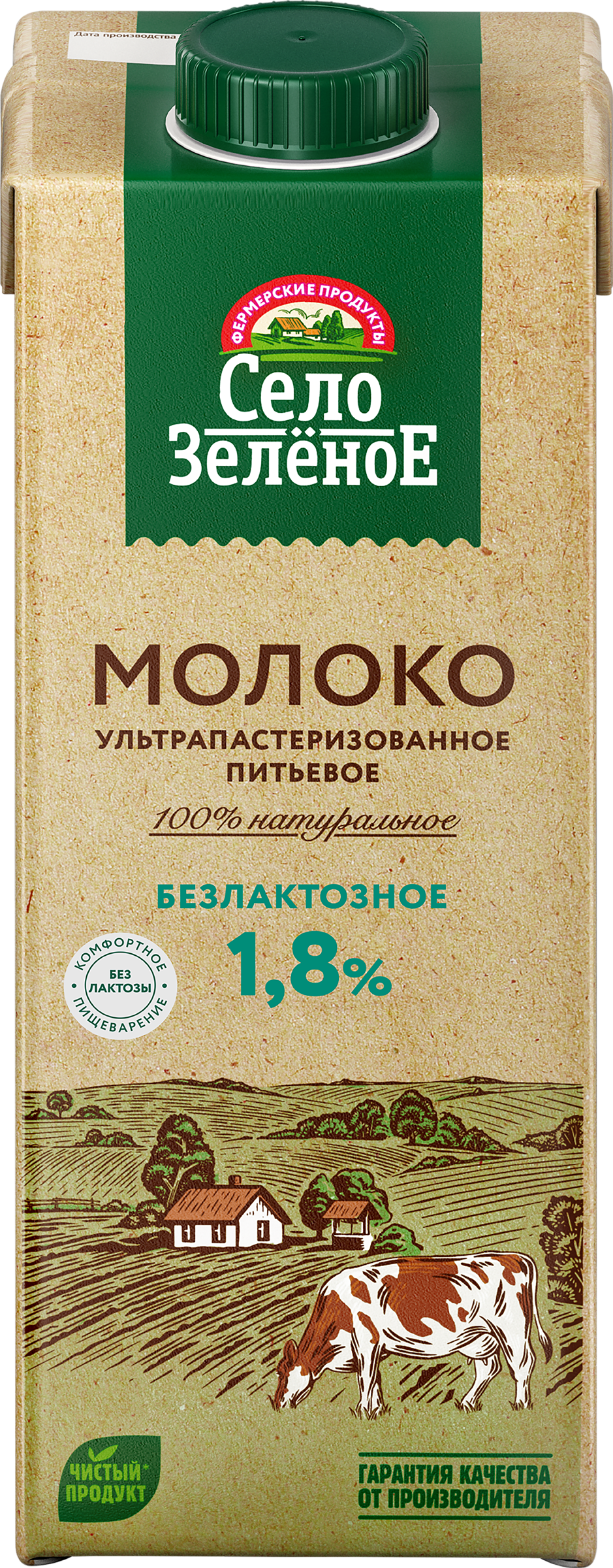 Изображение товара Молоко ультрапастеризованное СЕЛО ЗЕЛЕНОЕ безлактозное 1,8% 950 мл