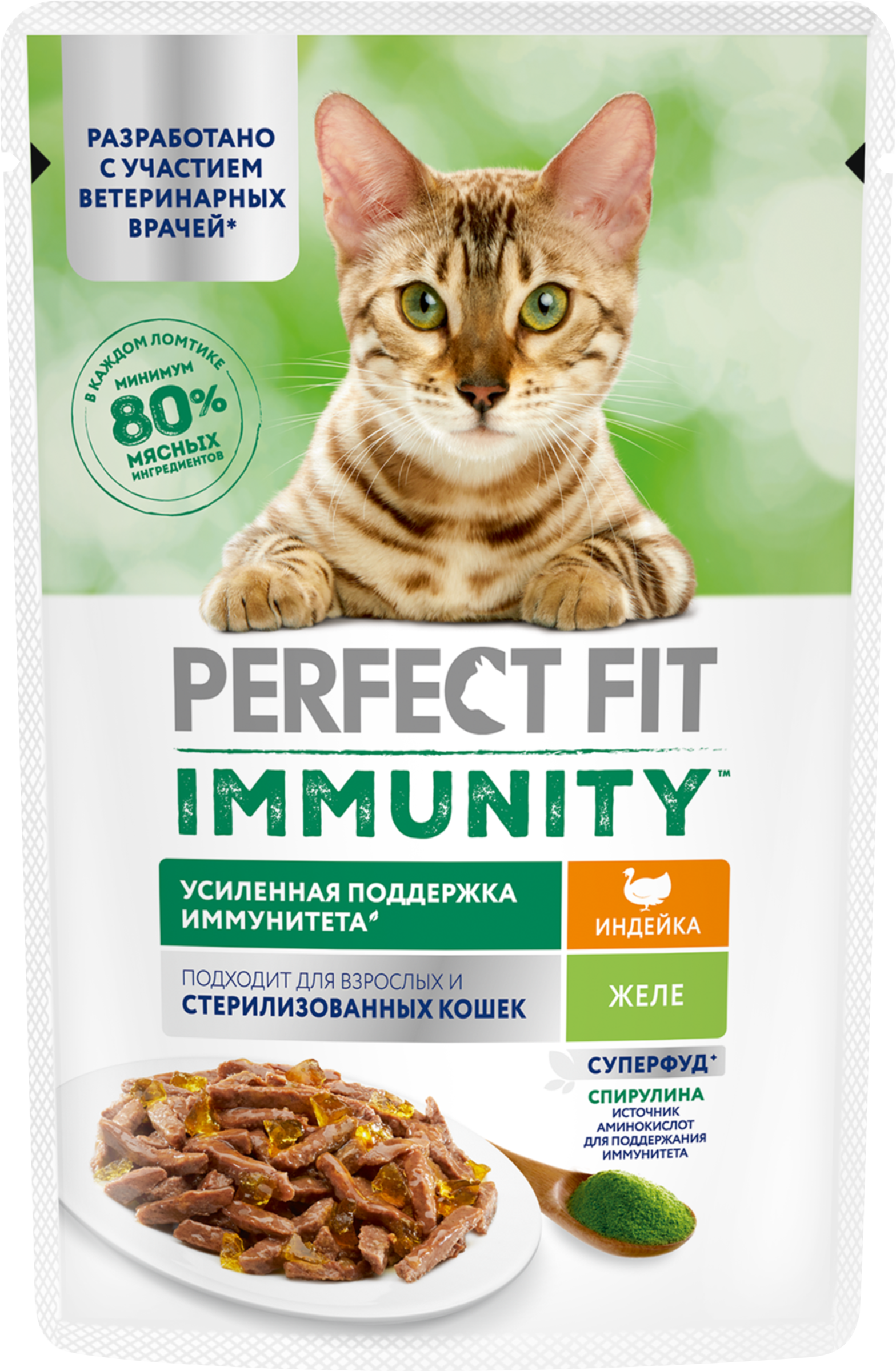 Изображение товара Корм консервированный для взрослых кошек PERFECT FIT Иммунитет с индейкой в желе с добавлением спирулины, 75г