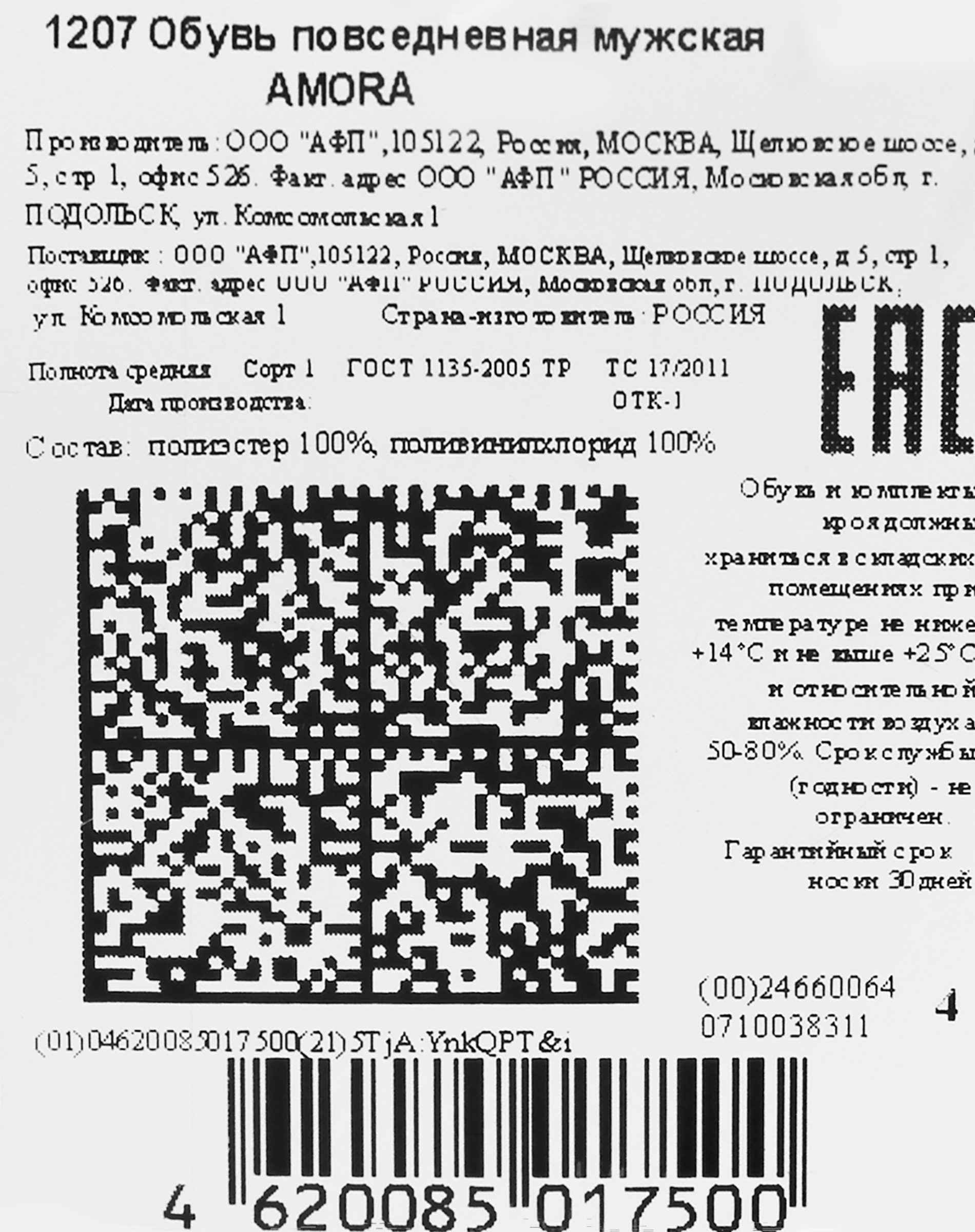 Превью изображения товара