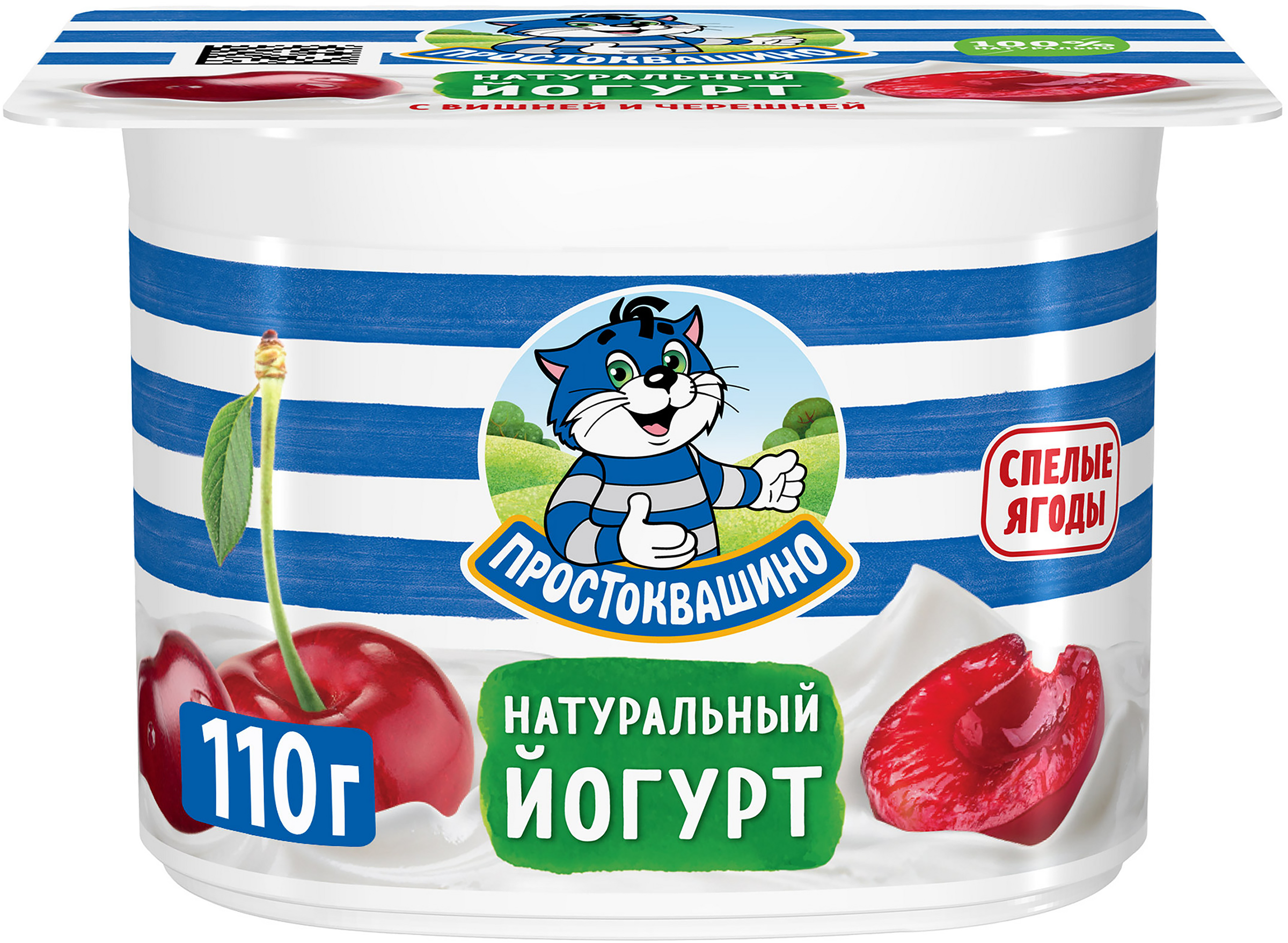 Изображение товара Йогурт ПРОСТОКВАШИНО с вишней и черешней 2,9%, без змж, 110г