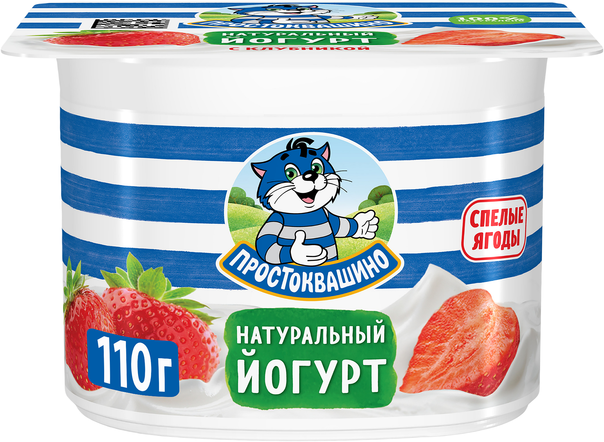 Изображение товара Йогурт ПРОСТОКВАШИНО с клубникой 2,9%, без змж, 110г