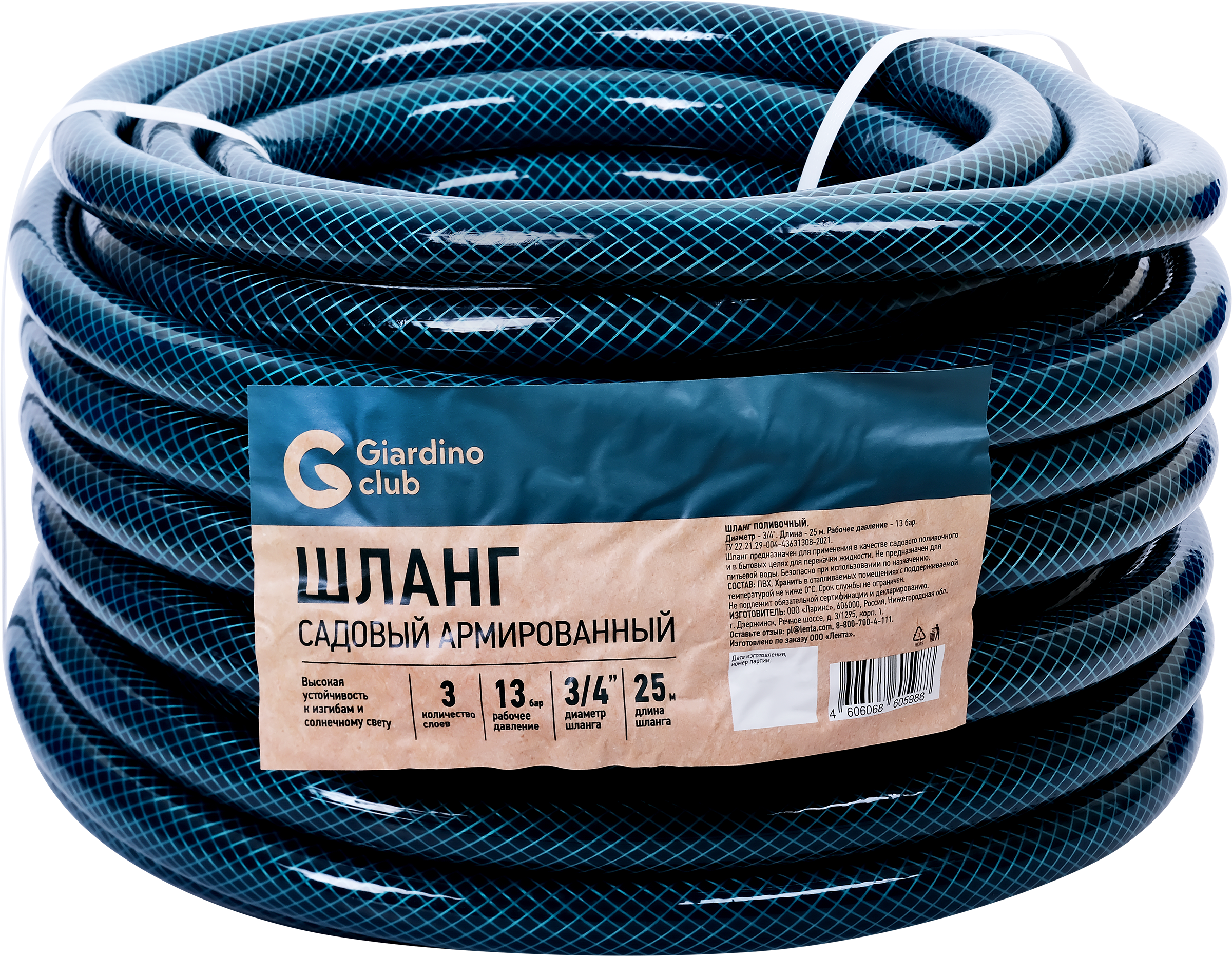 Изображение товара Шланг садовый GIARDINO армированный 25 м для полива растений и закладки воды