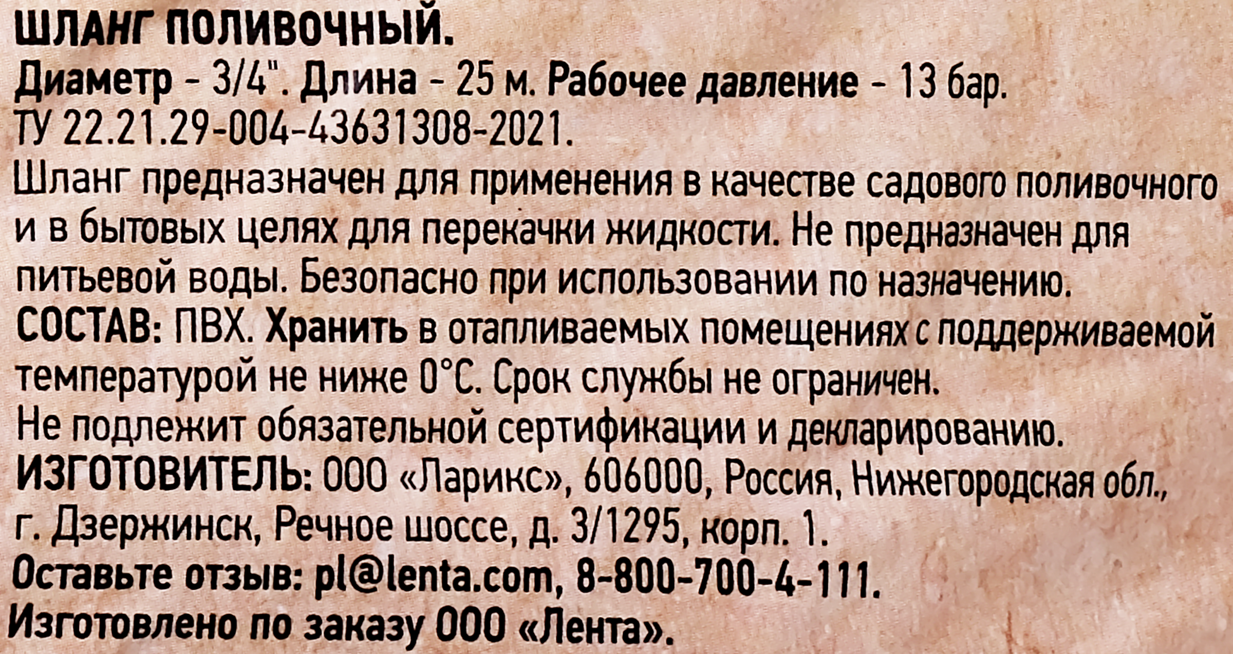 Превью изображения товара