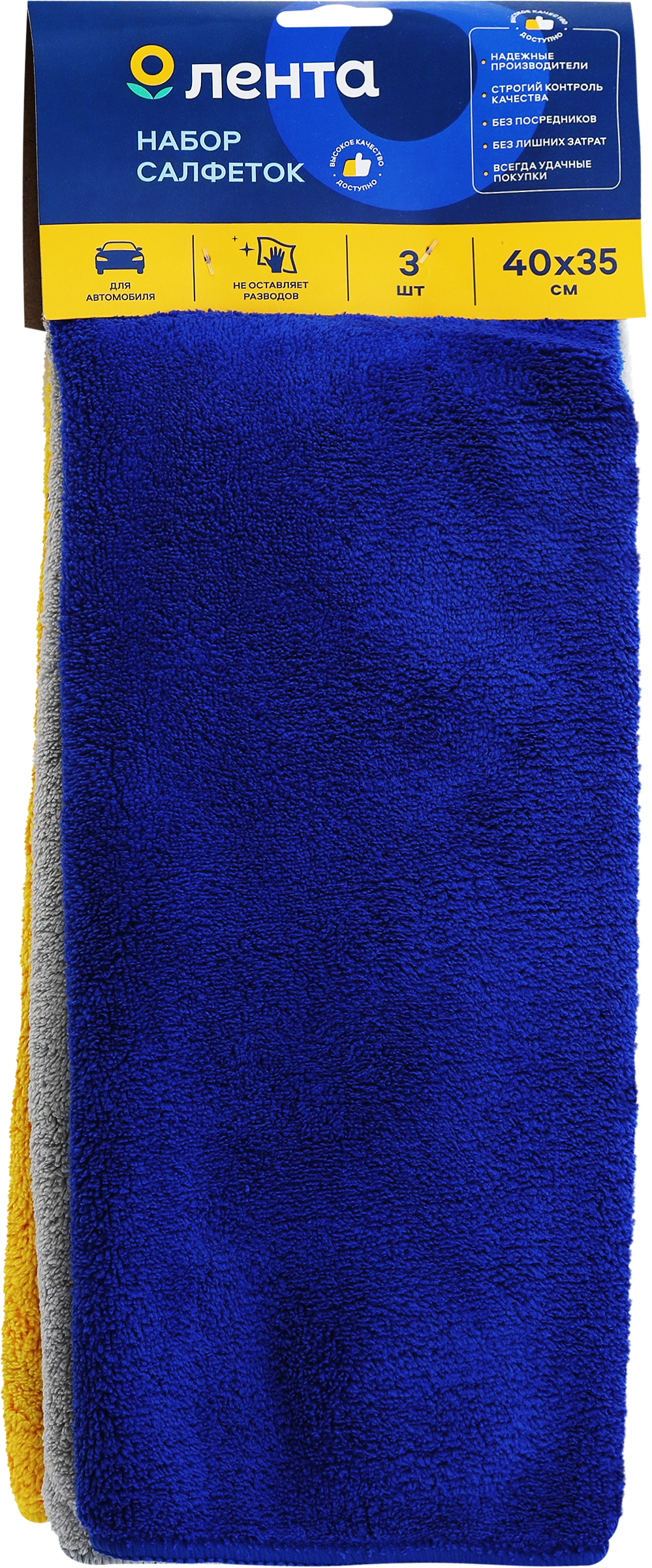 Изображение товара Набор салфеток для автомобиля ЛЕНТА плотные 3шт CC11036