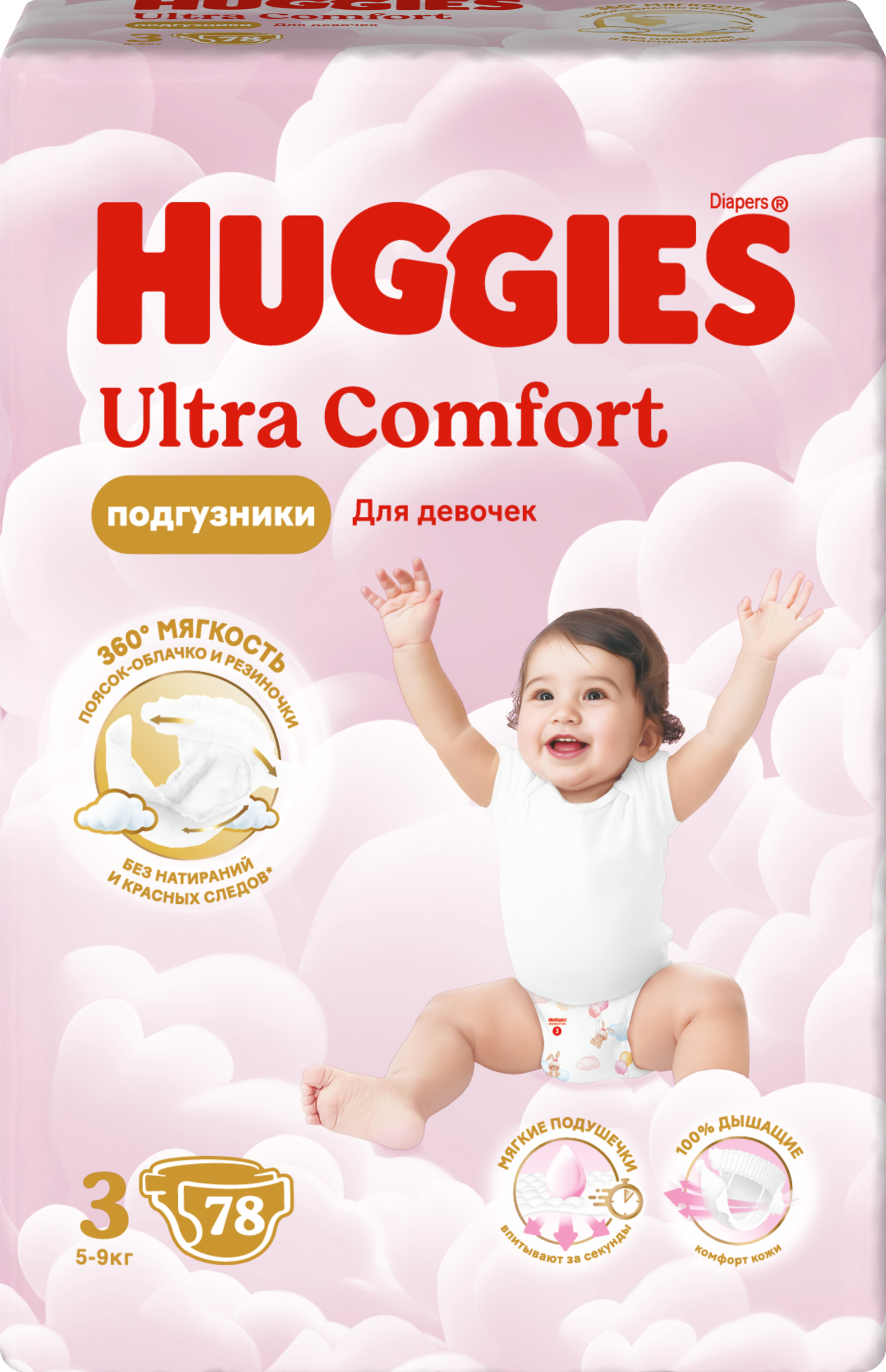 Изображение товара Подгузники для девочек HUGGIES Ultra Comfort 3 5–9кг, 78шт