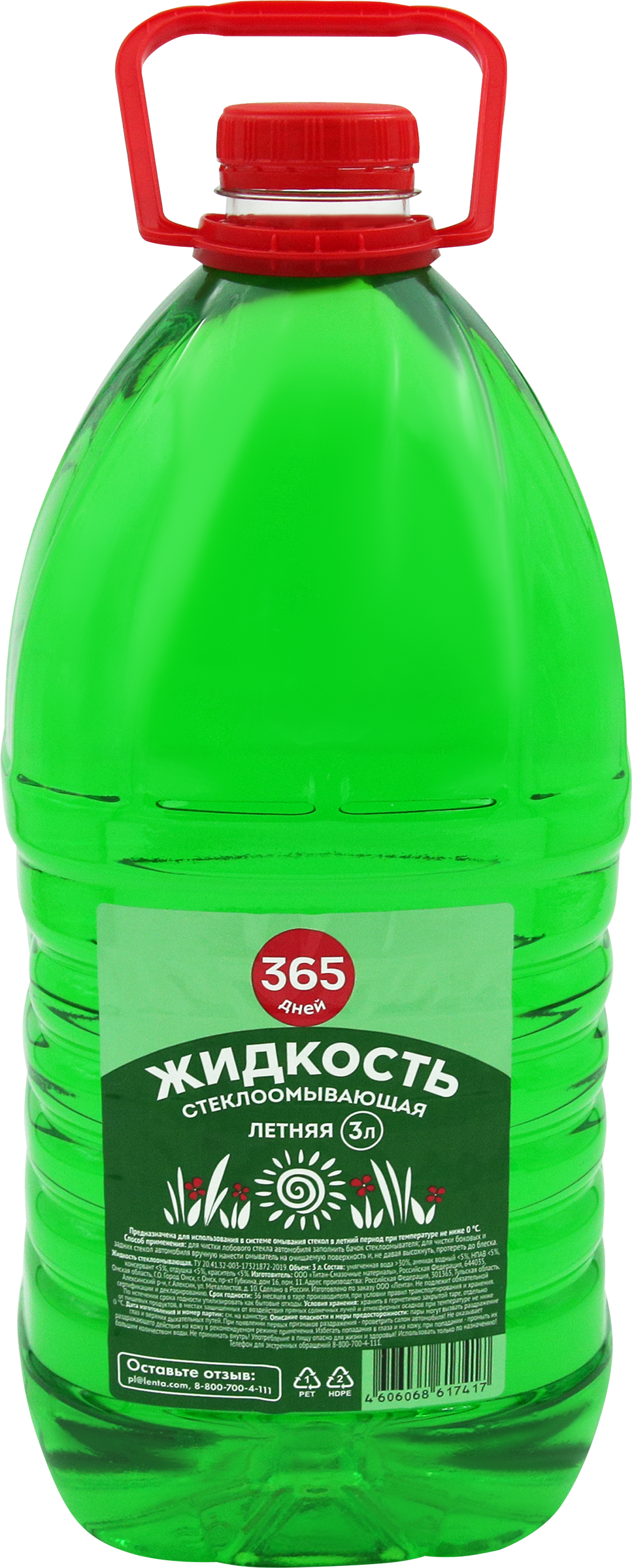 Изображение товара Стеклоомывающая жидкость летняя 365 ДНЕЙ 3л для автомобиля эффективная очистка стекол