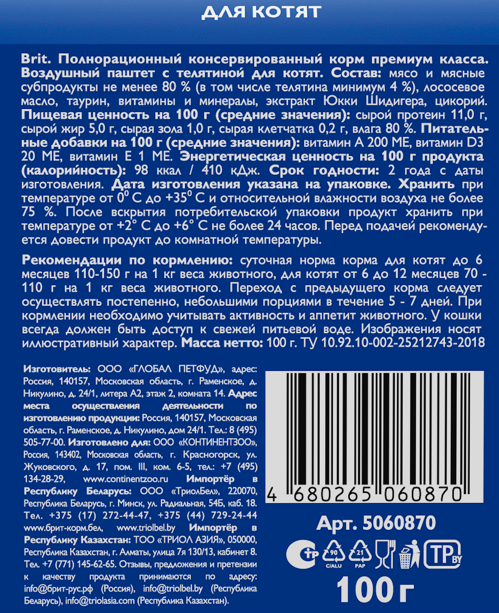 Превью изображения товара