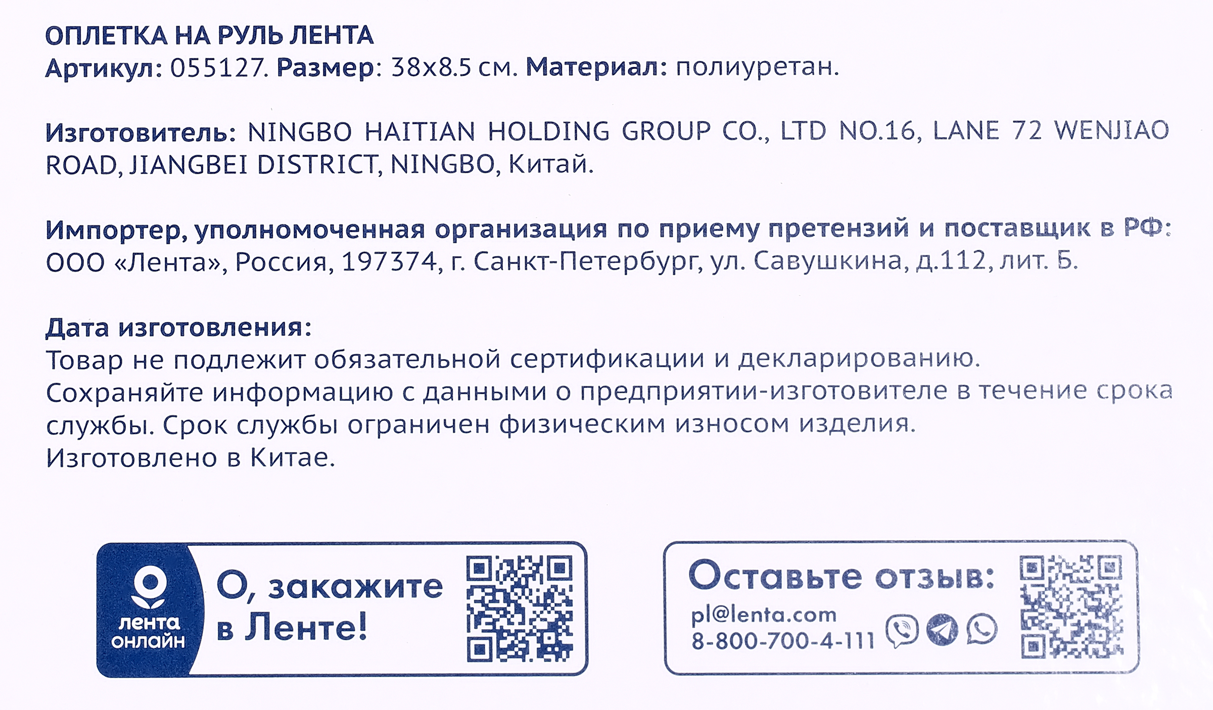 Превью изображения товара