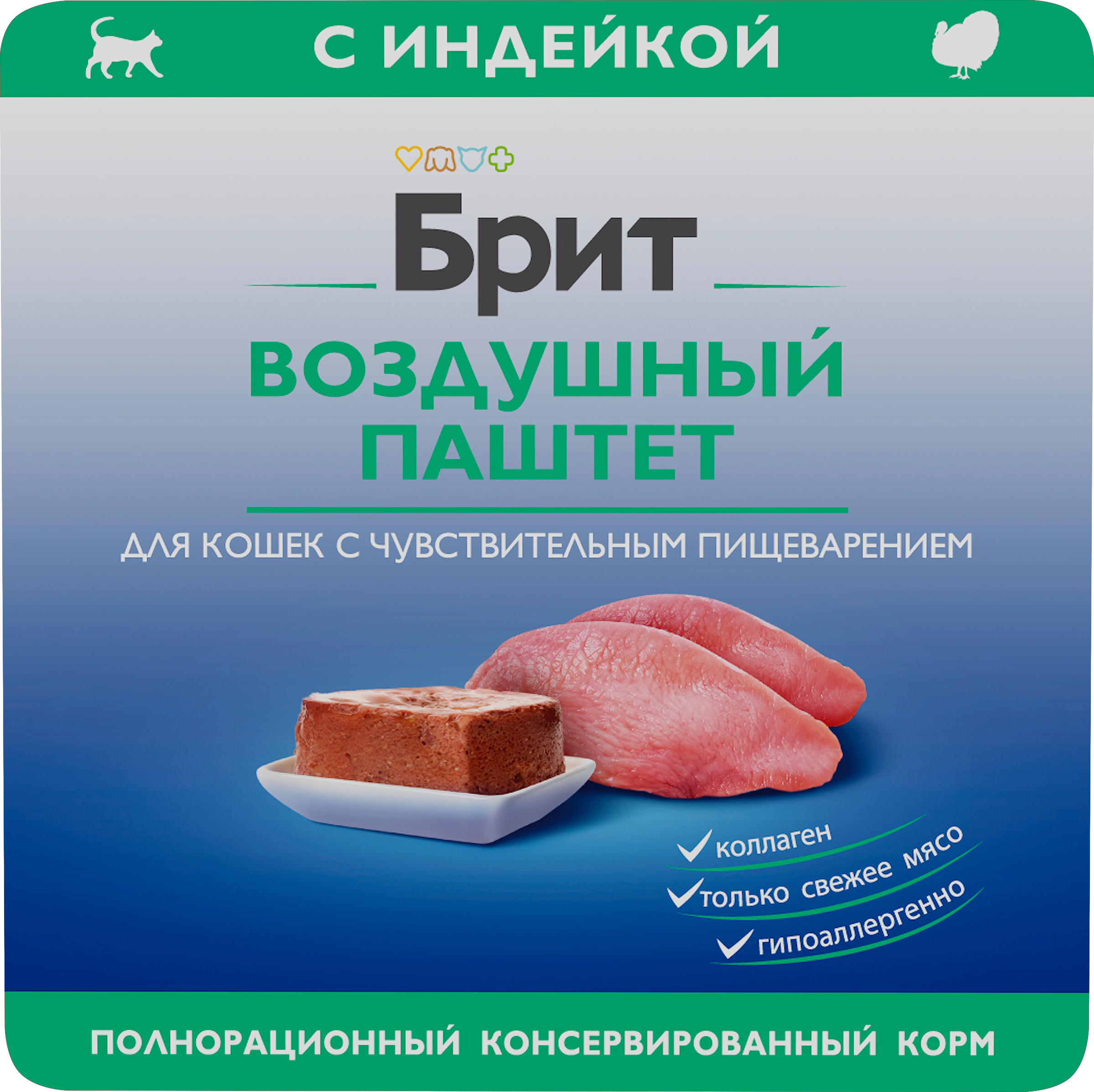 Изображение товара Консервы для кошек BRIT Воздушный паштет Индейка 100г при чувствительном пищеварении