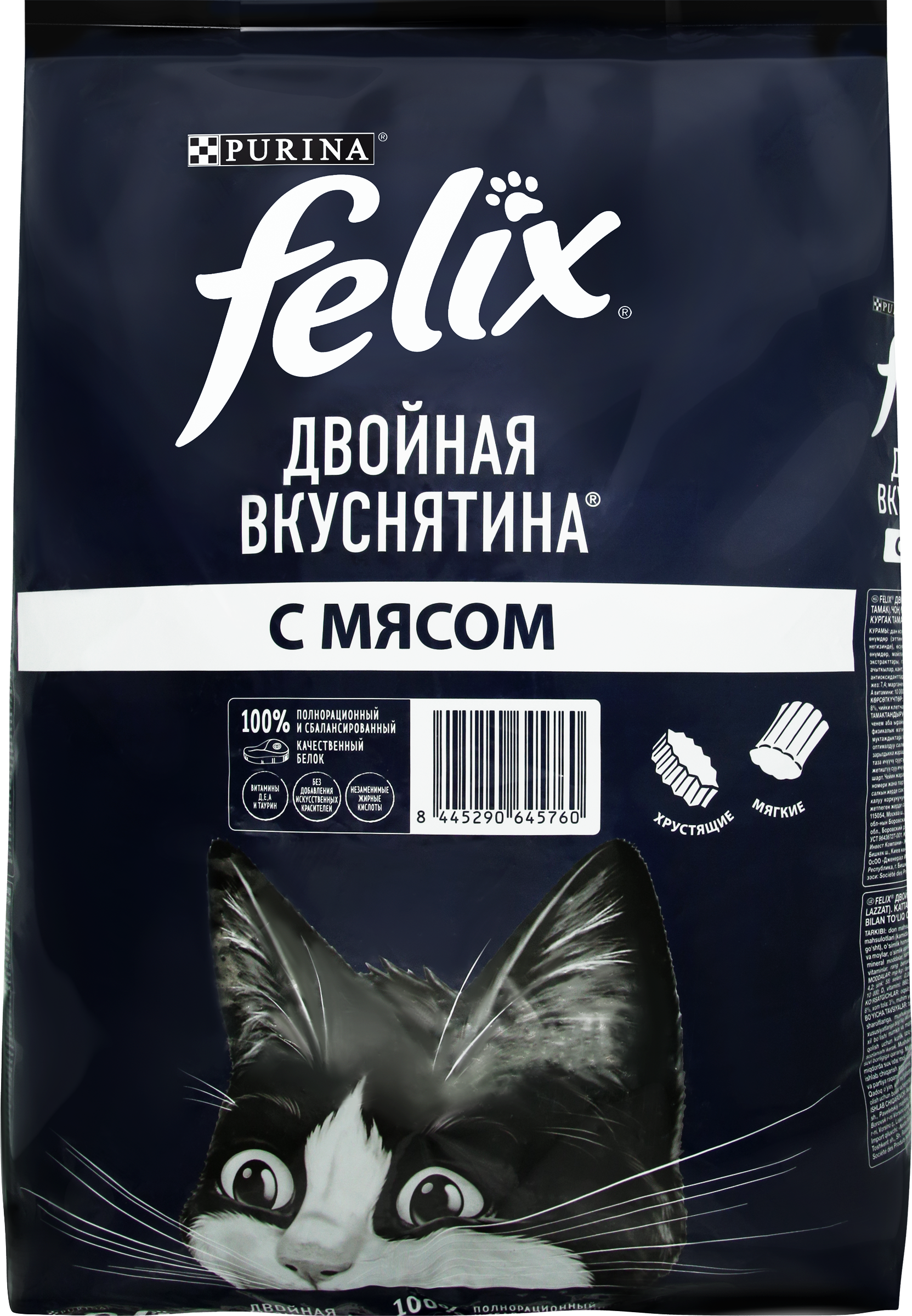 Изображение товара Корм сухой для кошек FELIX Двойная вкуснятина с мясом 10кг