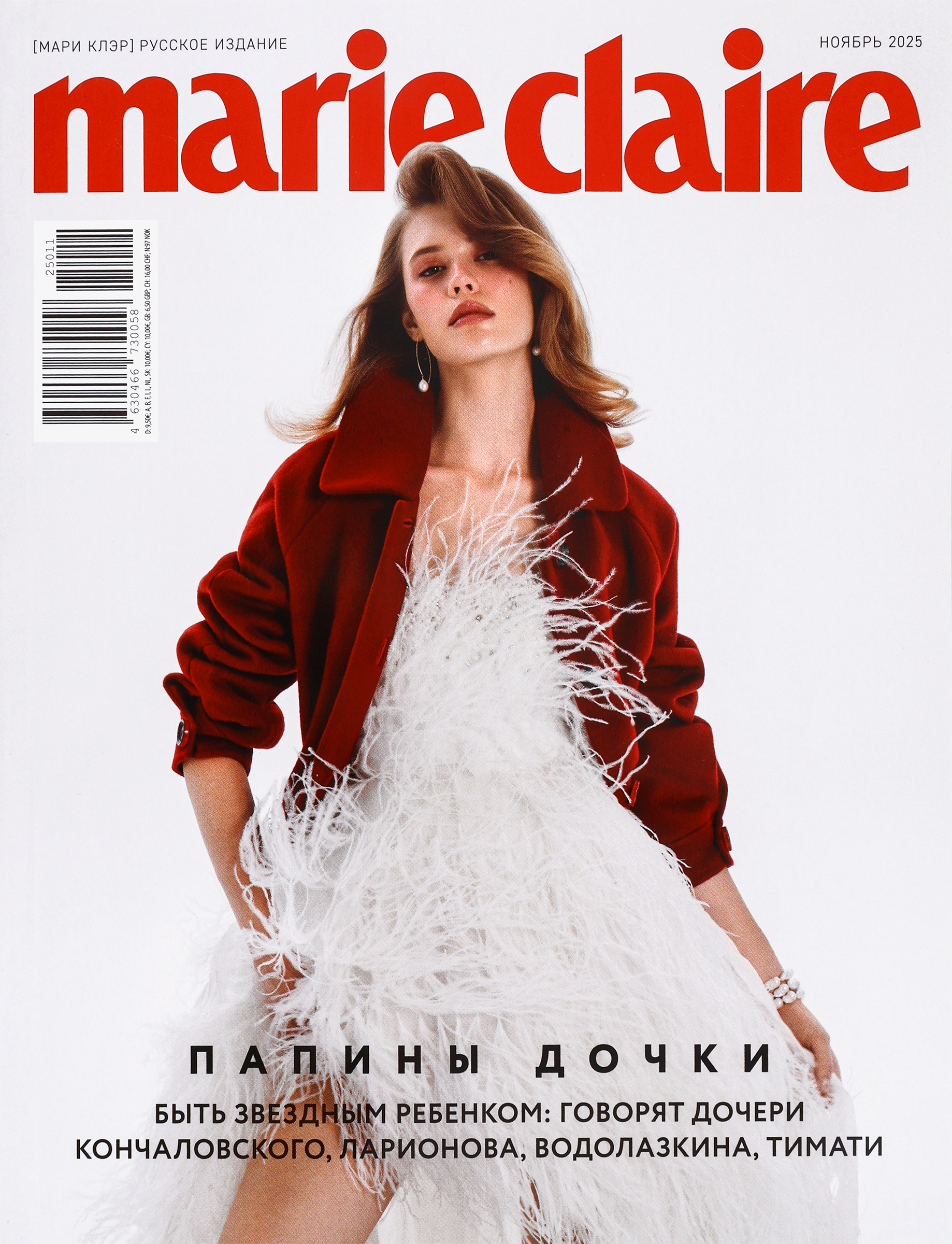 Изображение товара Журнал Marie Claire Travel А5 для женщин с активной жизнью