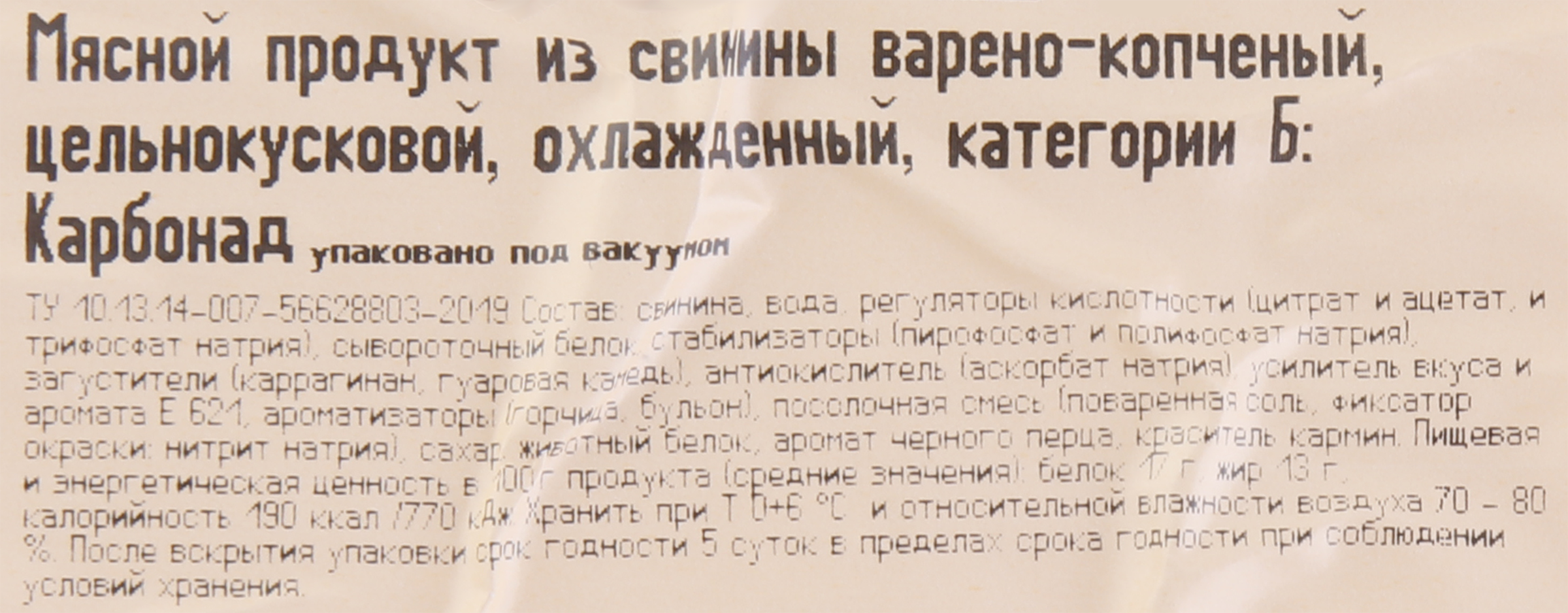 Превью изображения товара