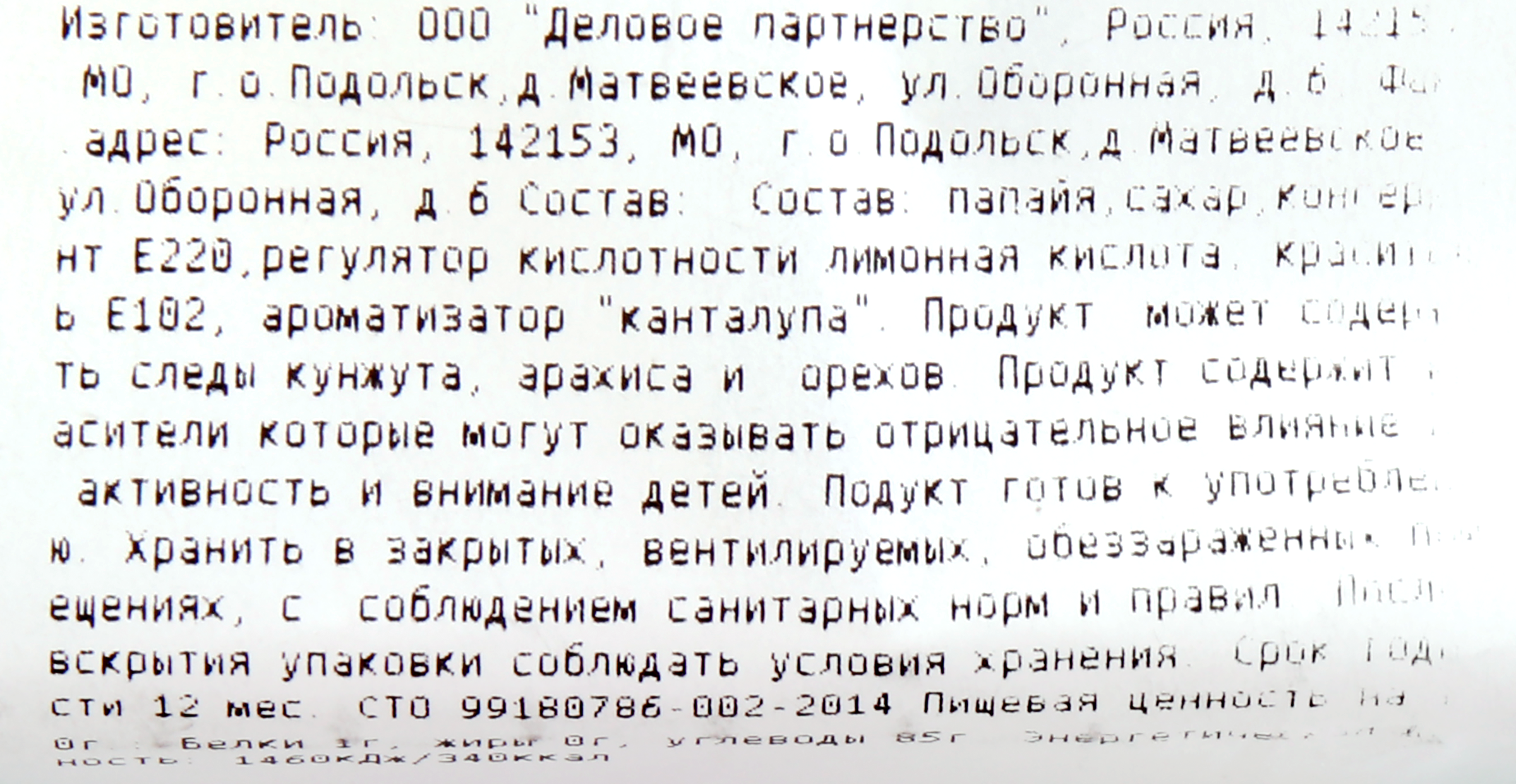 Превью изображения товара