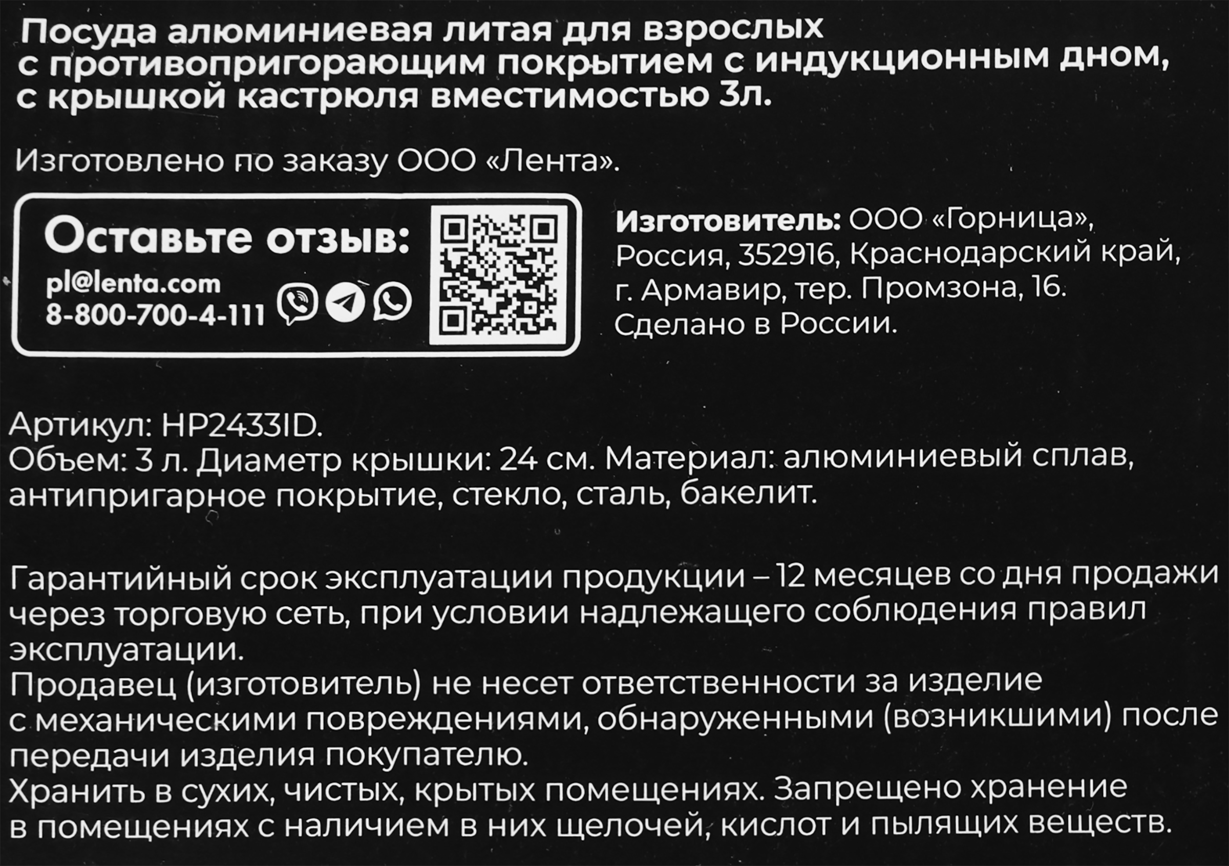 Превью изображения товара