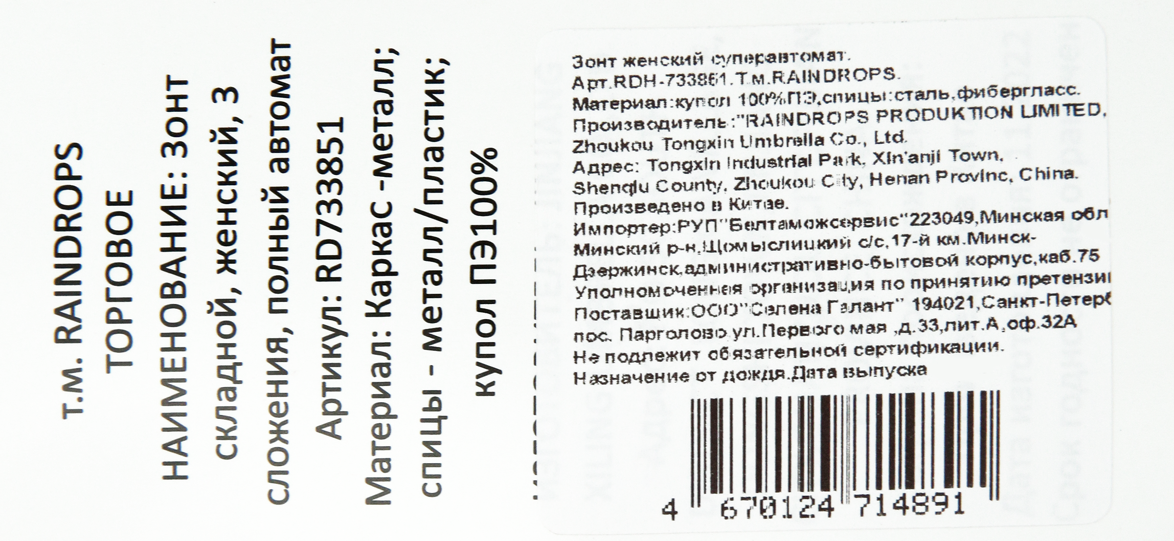 Превью изображения товара