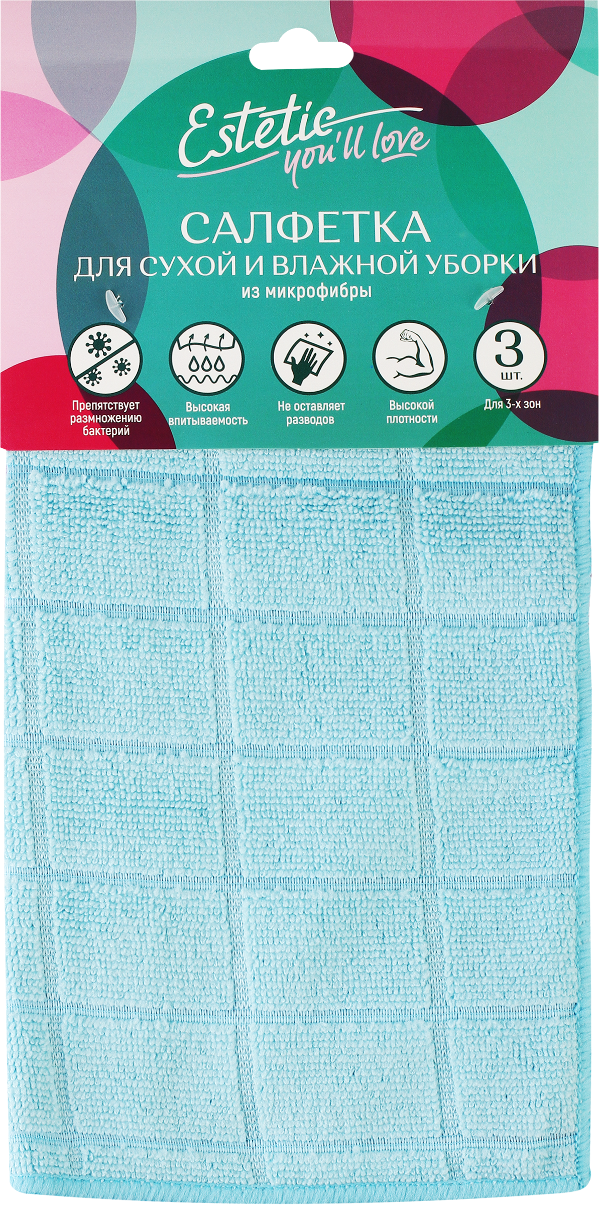 Изображение товара Салфетка для влажной и сухой уборки YOU''LL LOVE Estetic 3 шт микрофибра