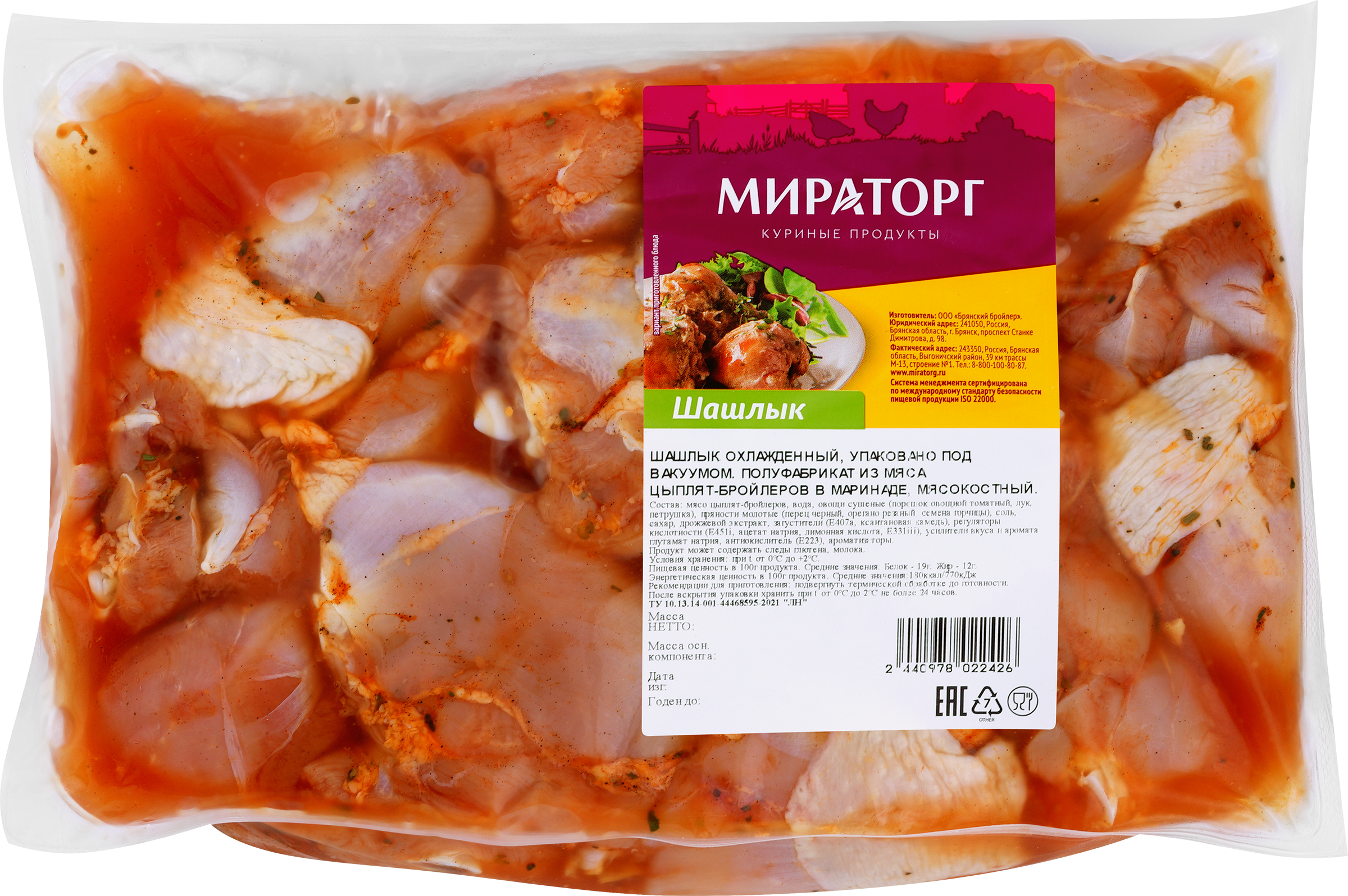Изображение товара Шашлык куриный МИРАТОРГ в маринаде, весовой