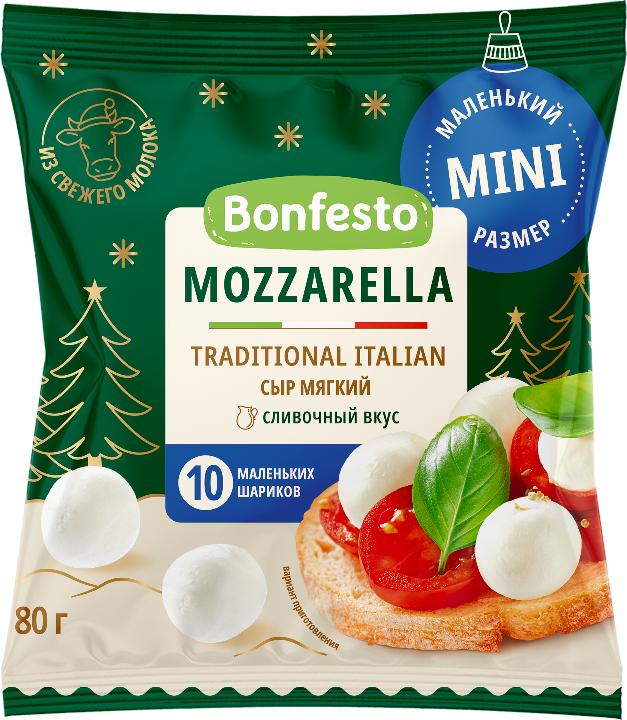 Изображение товара Сыр Моцарелла мини 45% без змж от BONFESTO 80г в рассоле Итальянский сыр