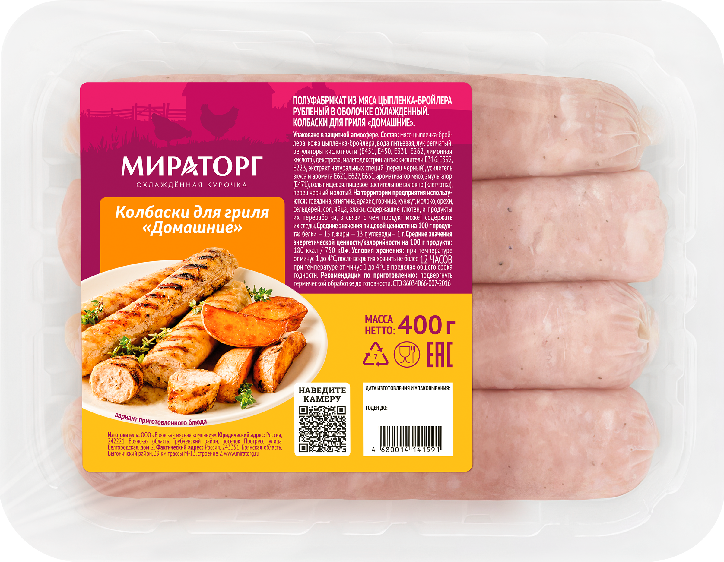 Изображение товара Колбаски МИРАТОРГ Домашние, 400г