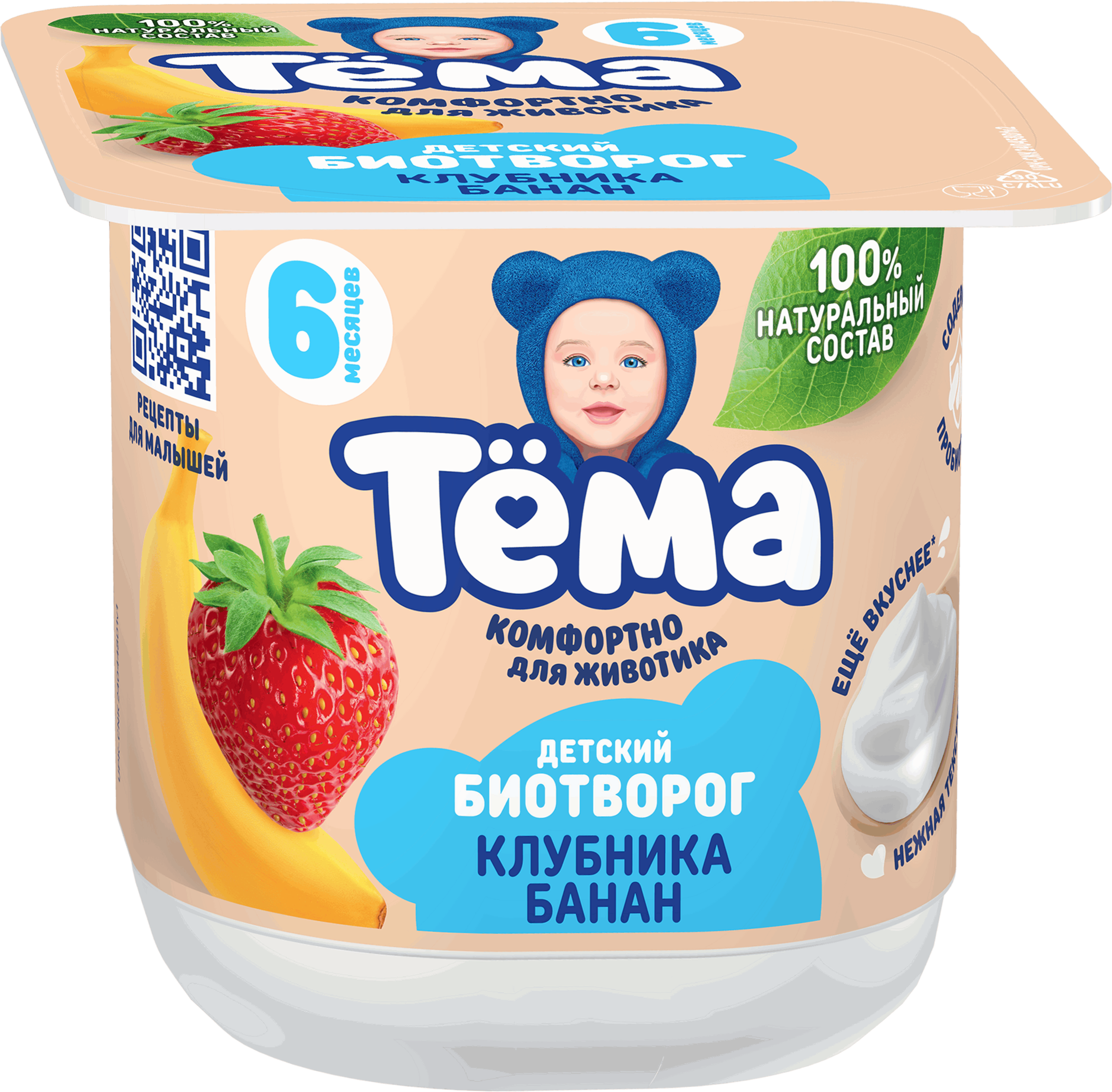 Изображение товара Биотворог для детского питания ТЕМА с клубникой и бананом 4%, без змж, 95г