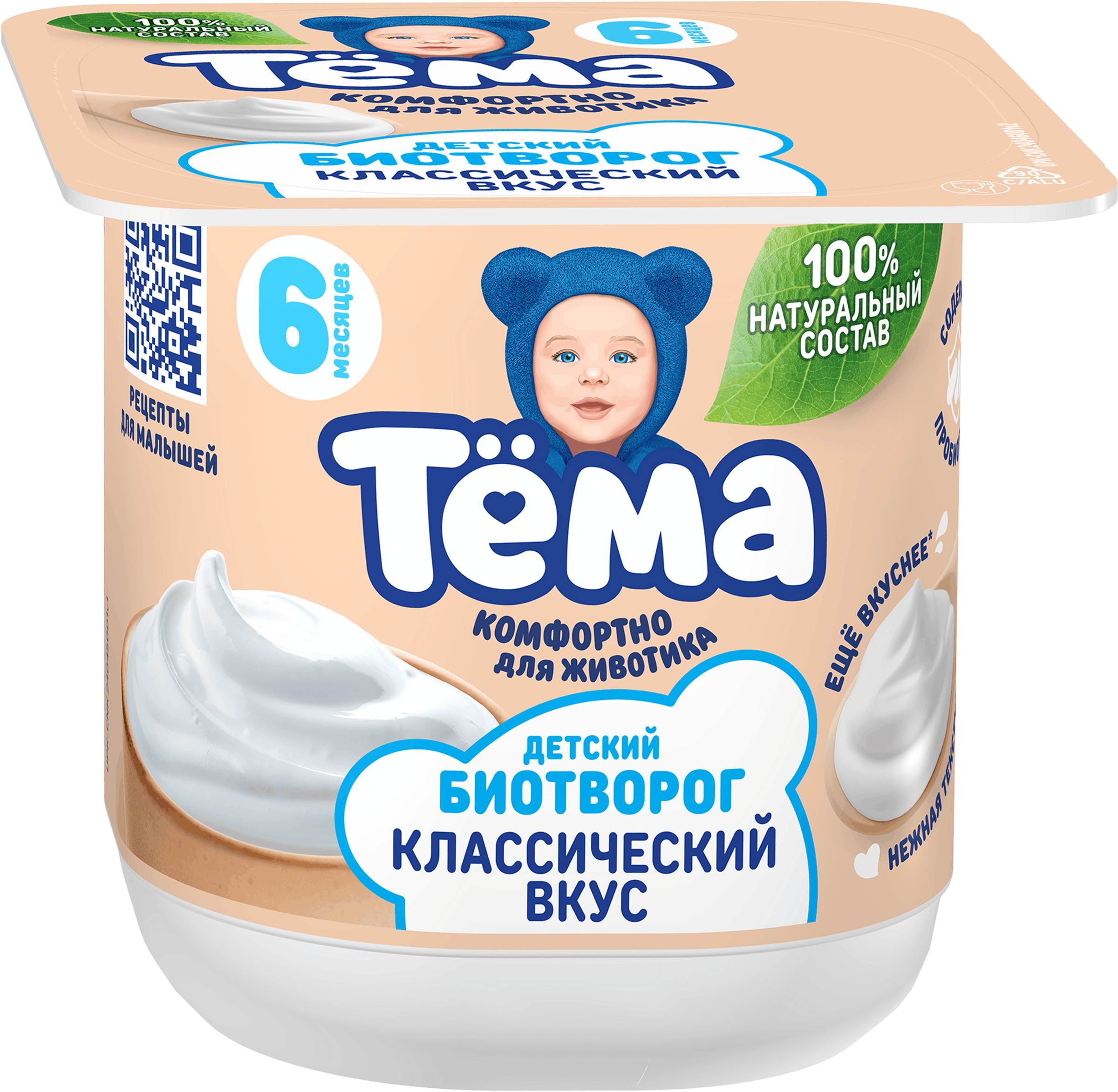 Изображение товара Биотворог для детского питания ТЕМА Классический 4,5%, без змж, 95г