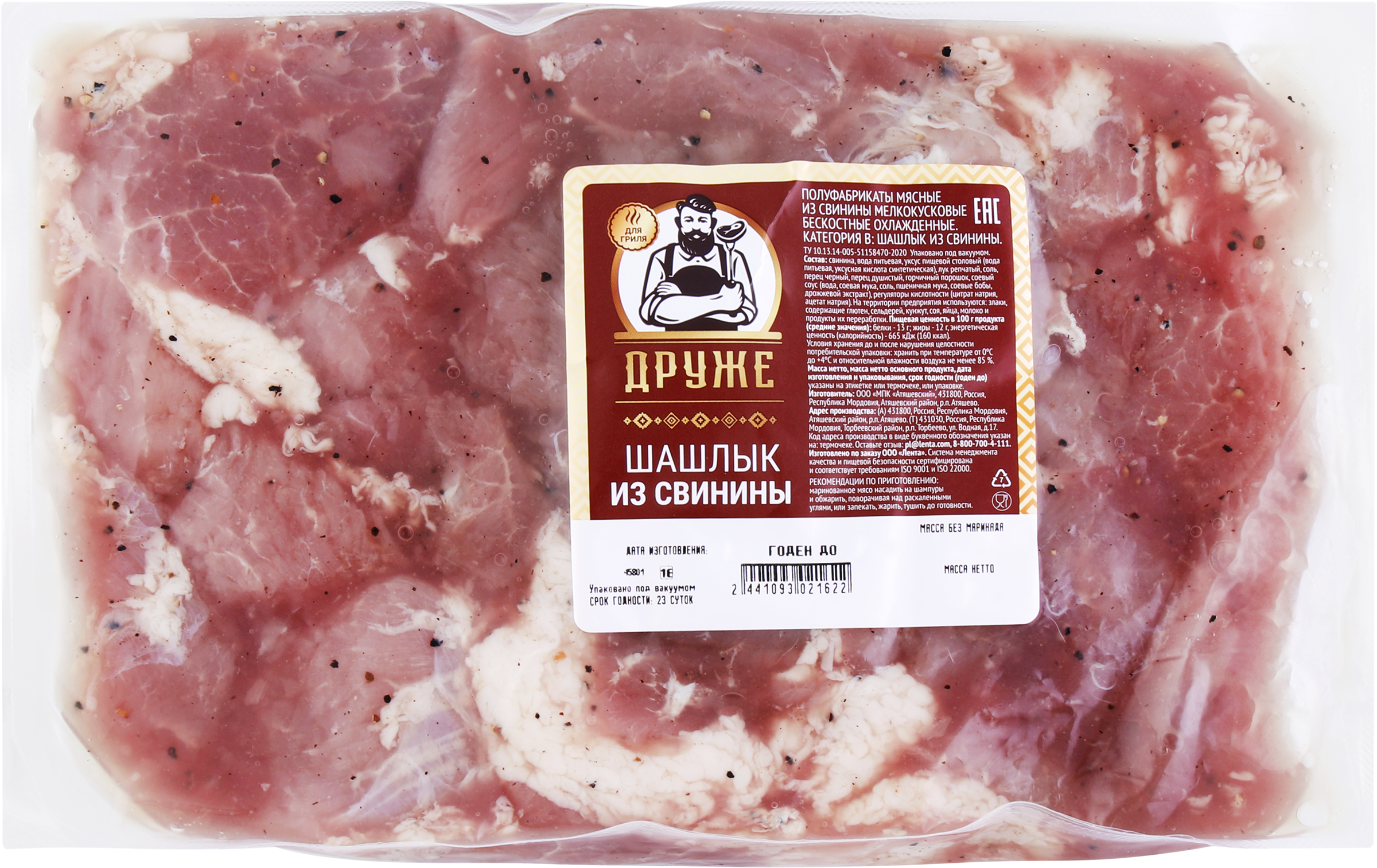 Изображение товара Шашлык из свинины ДРУЖЕ, весовой