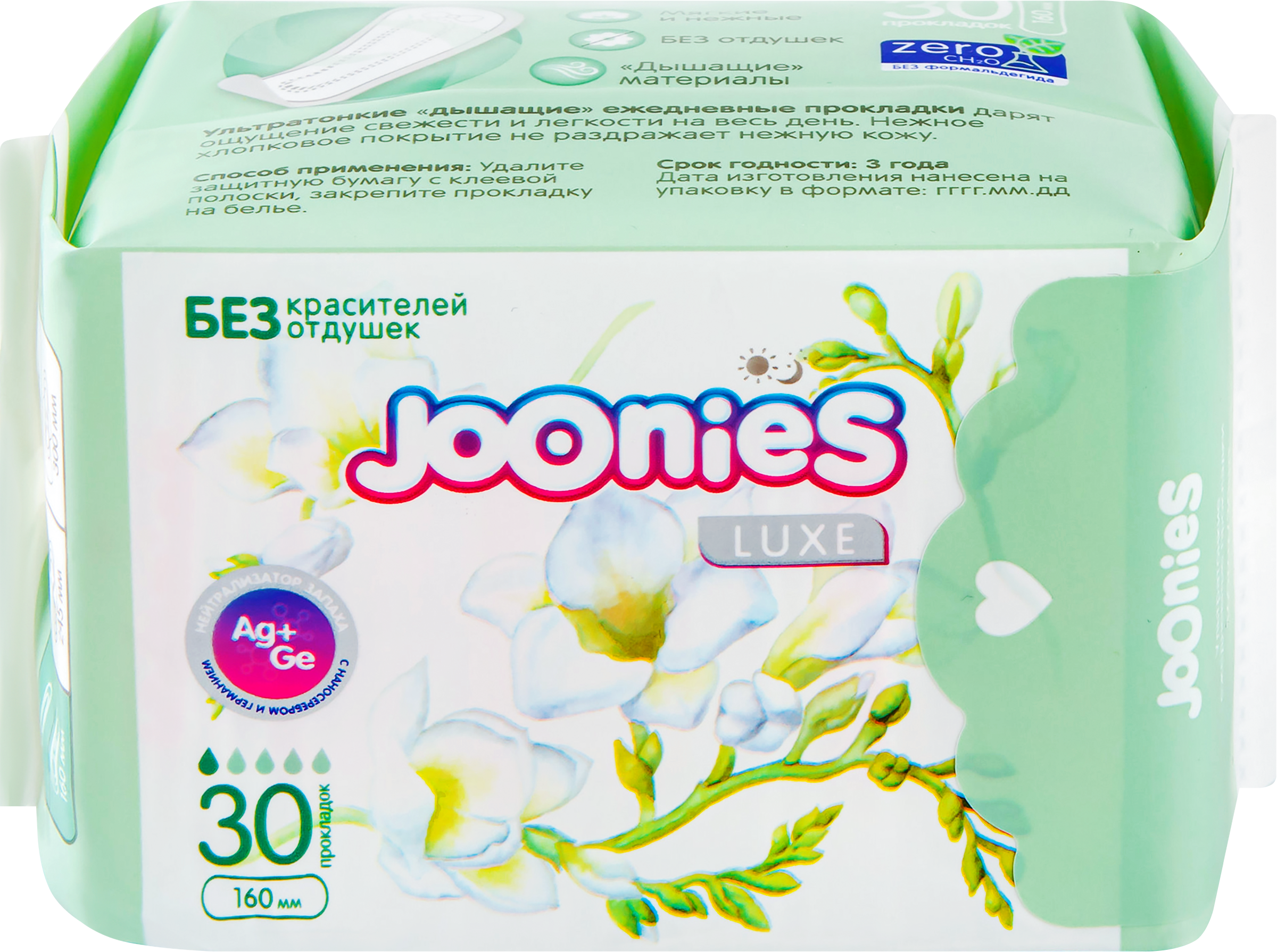 Изображение товара Прокладки ежедневные JOONIES Luxe 30 шт - мягкие гипоаллергенные гигиенические средства