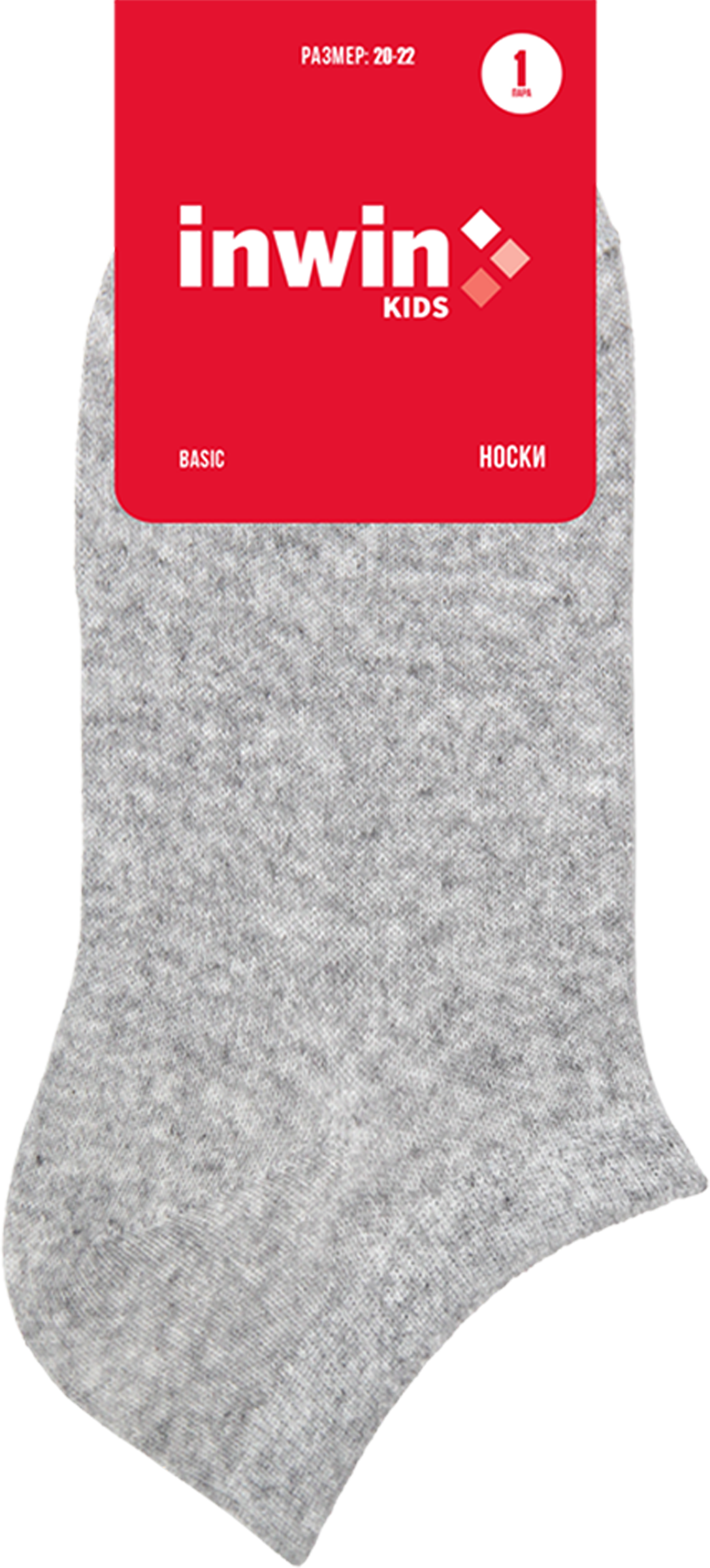 Изображение товара Детские носки INWIN р. 14-22 низкая посадка серый меланж