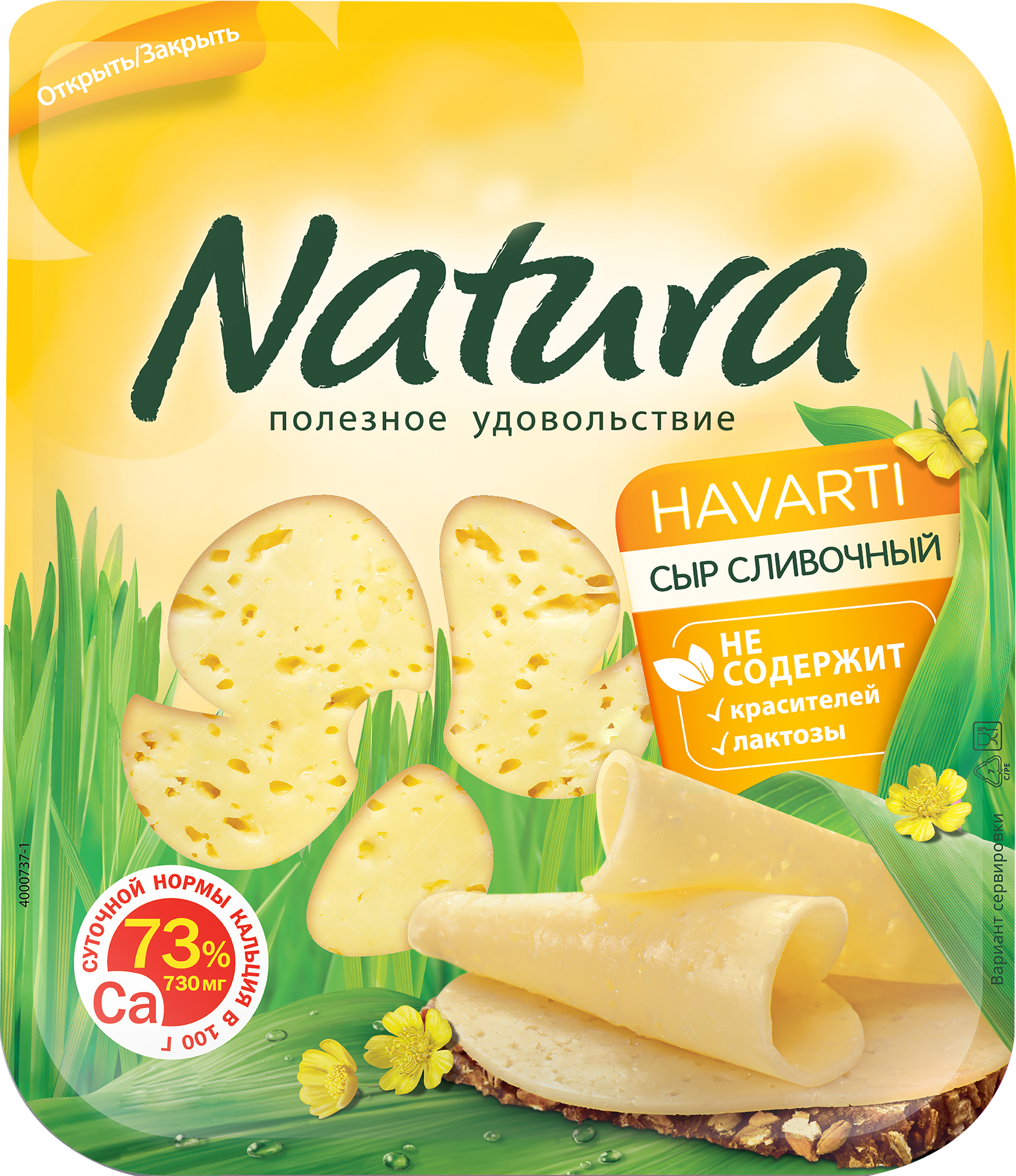 Изображение товара Сыр NATURA Сливочный 45%, нарезка, без змж, 150г