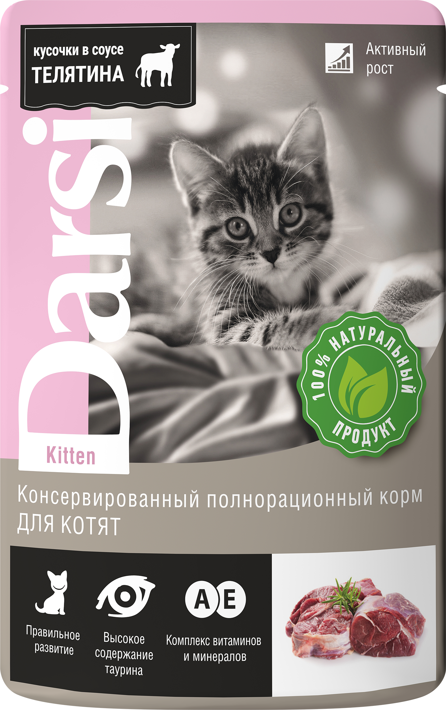 Изображение товара Корм консервированный для котят DARSI Телятина, 85г