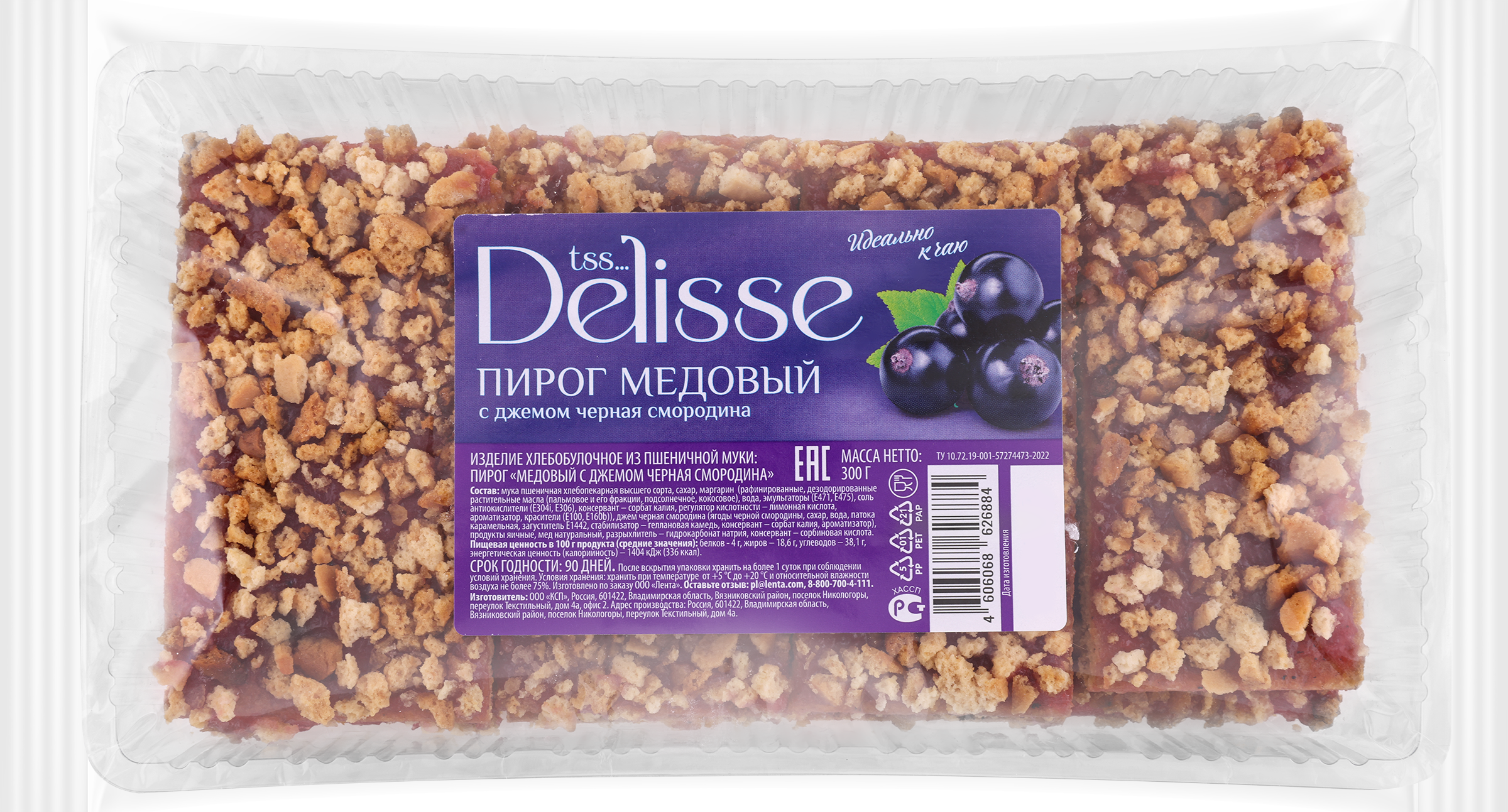 Изображение товара Изделие хлебобулочное DELISSE Пирог медовый с джемом черной смородины, 300г