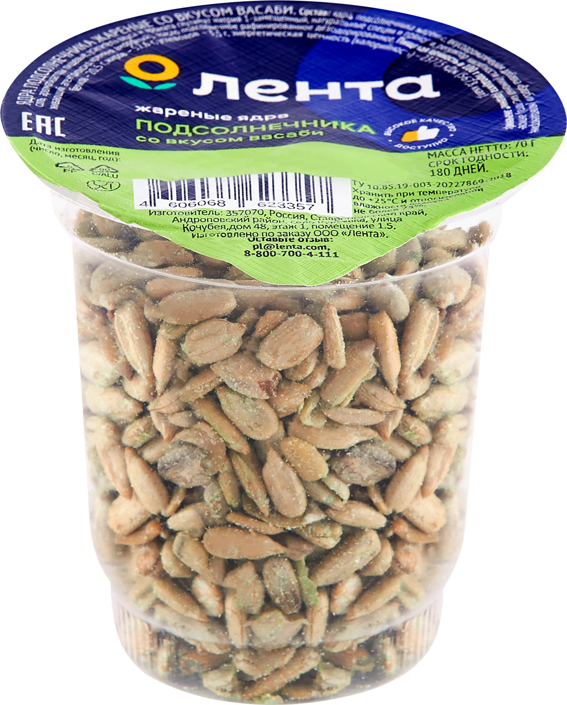 Изображение товара Ядра подсолнечника ЛЕНТА жареные, со вкусом васаби, 70г