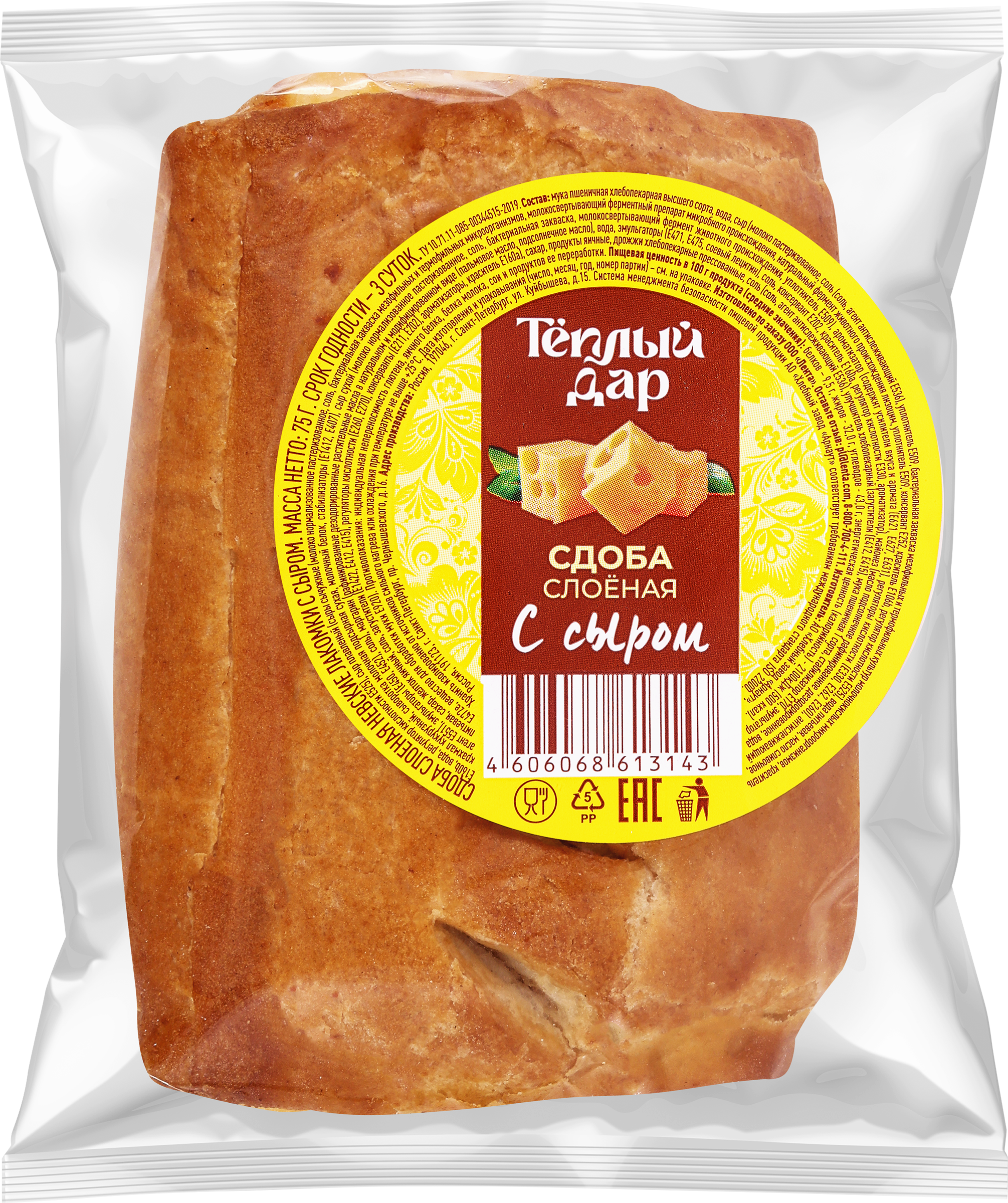 Изображение товара Сдоба слоеная ТЕПЛЫЙ ДАР с сыром, 75г