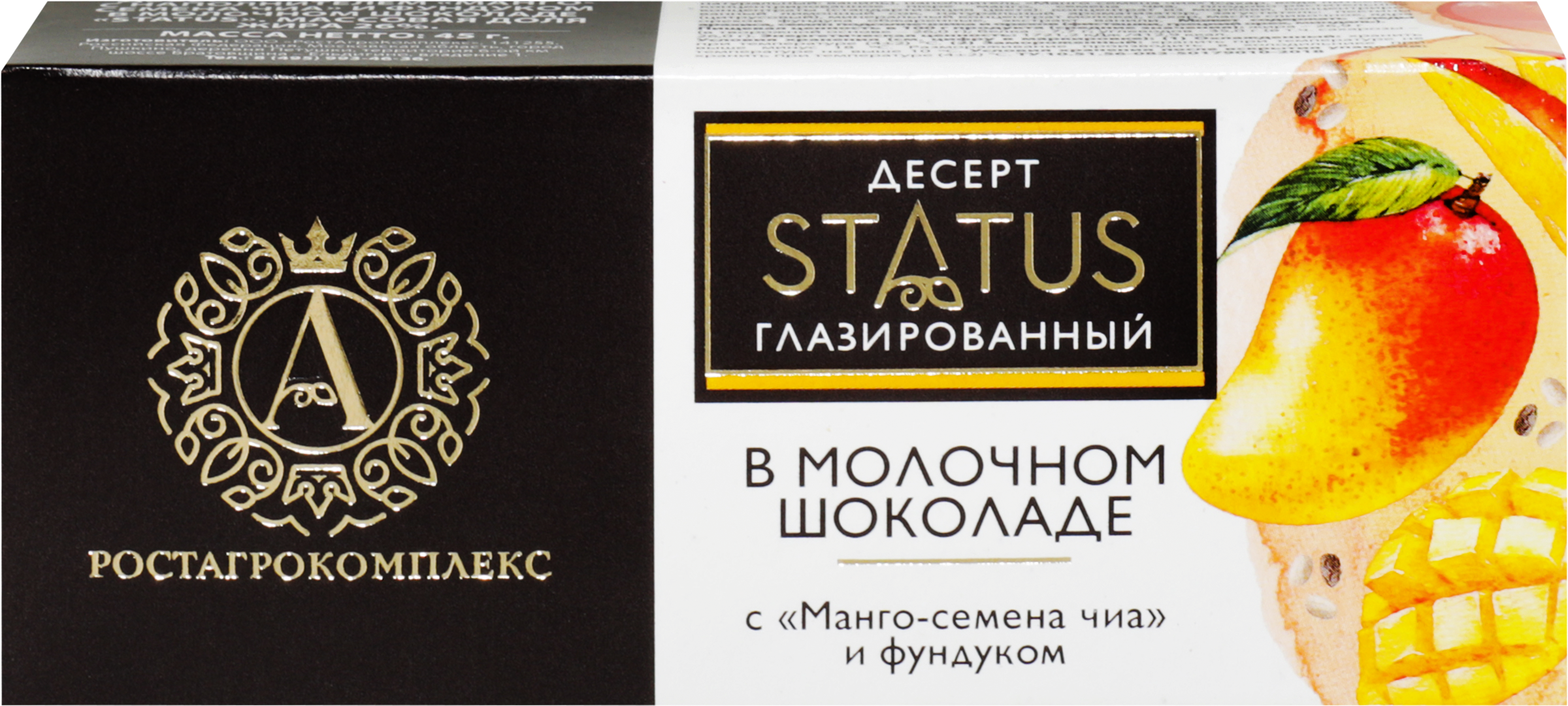 Изображение товара Десерт глазированный А.РОСТАГРОКОМПЛЕКС Манго, семена чиа, фундук в молочном шоколаде 26%, без змж, 45г